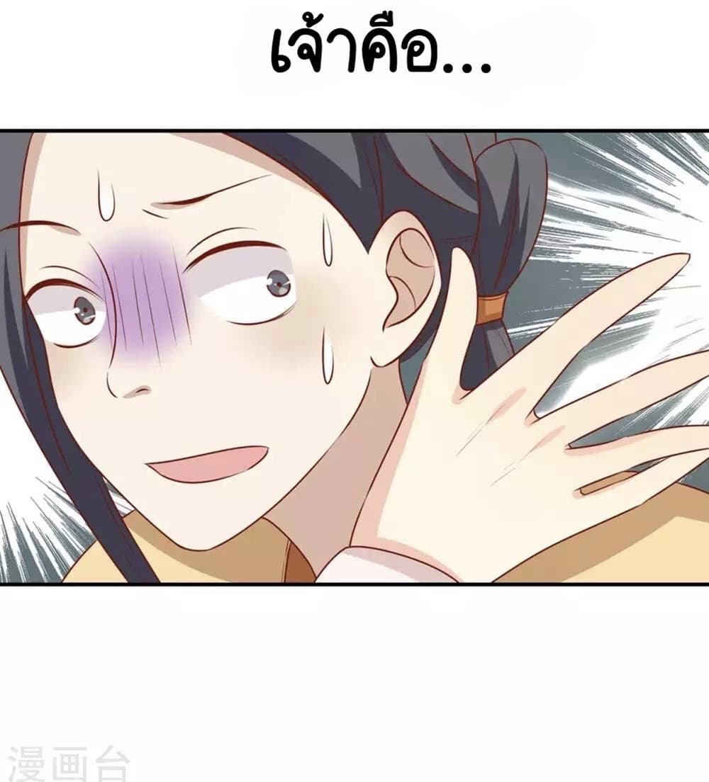 Your Highness, I gotta see My Figured page 7
