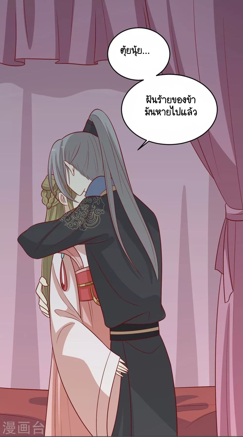 Your Highness, I gotta see My Figured page 1