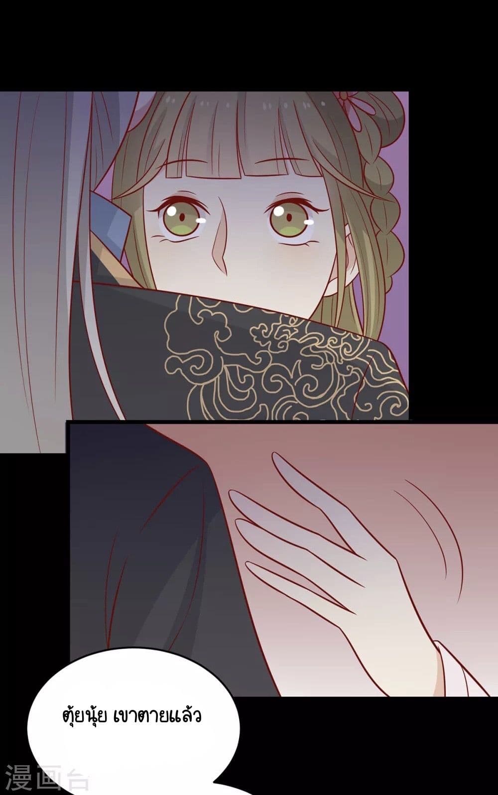Your Highness, I gotta see My Figured page 2