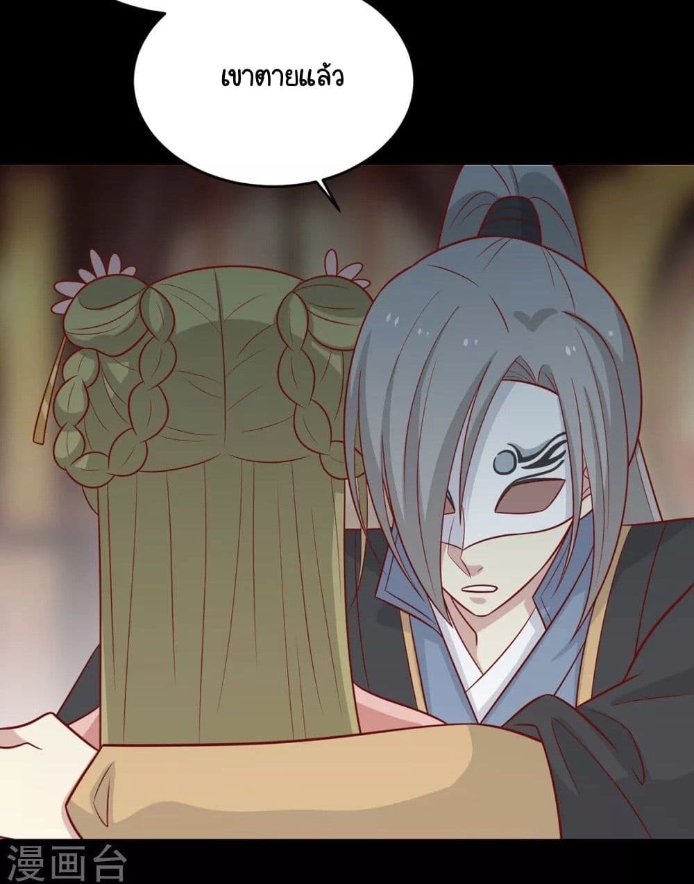Your Highness, I gotta see My Figured page 3