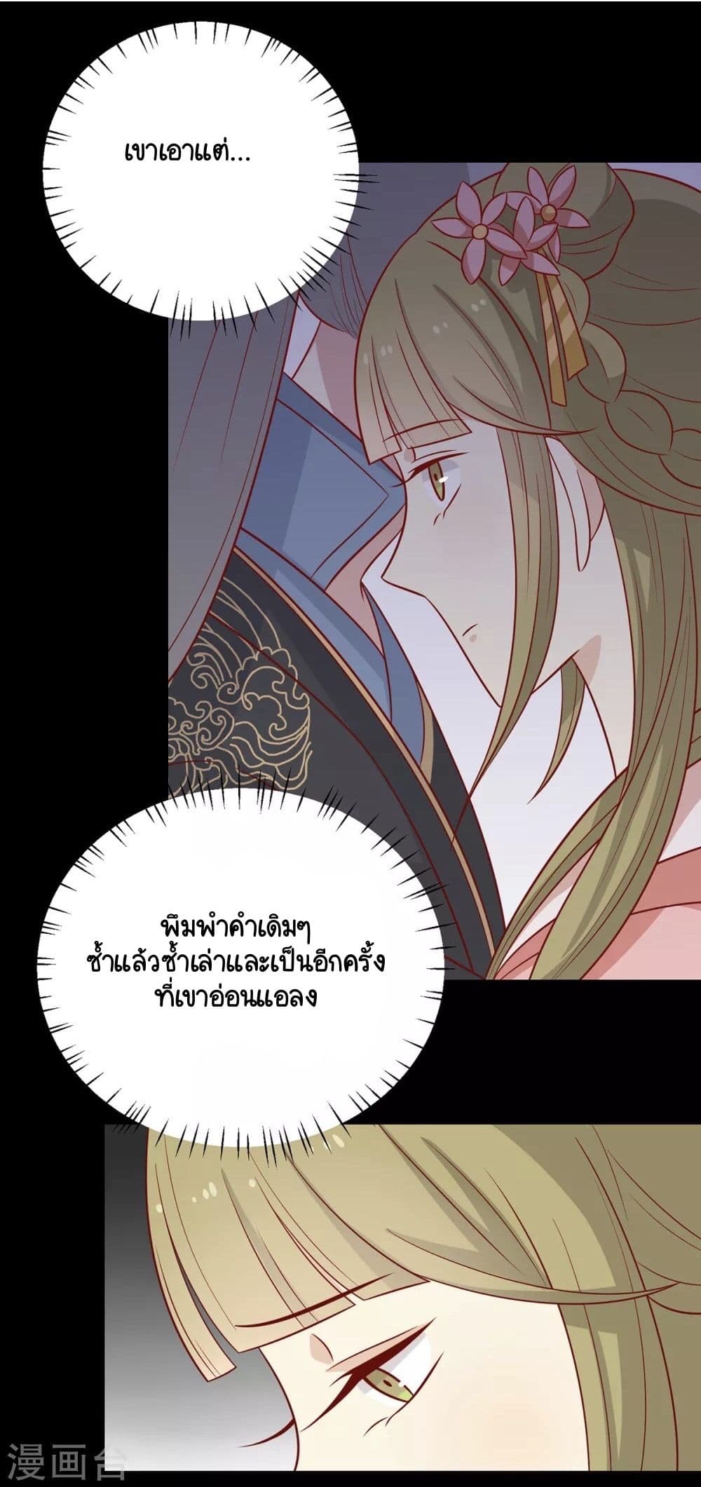 Your Highness, I gotta see My Figured page 4