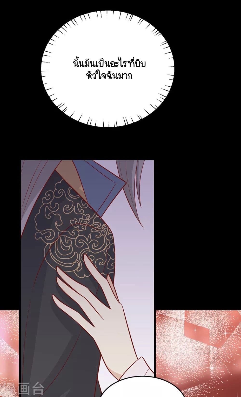 Your Highness, I gotta see My Figured page 5