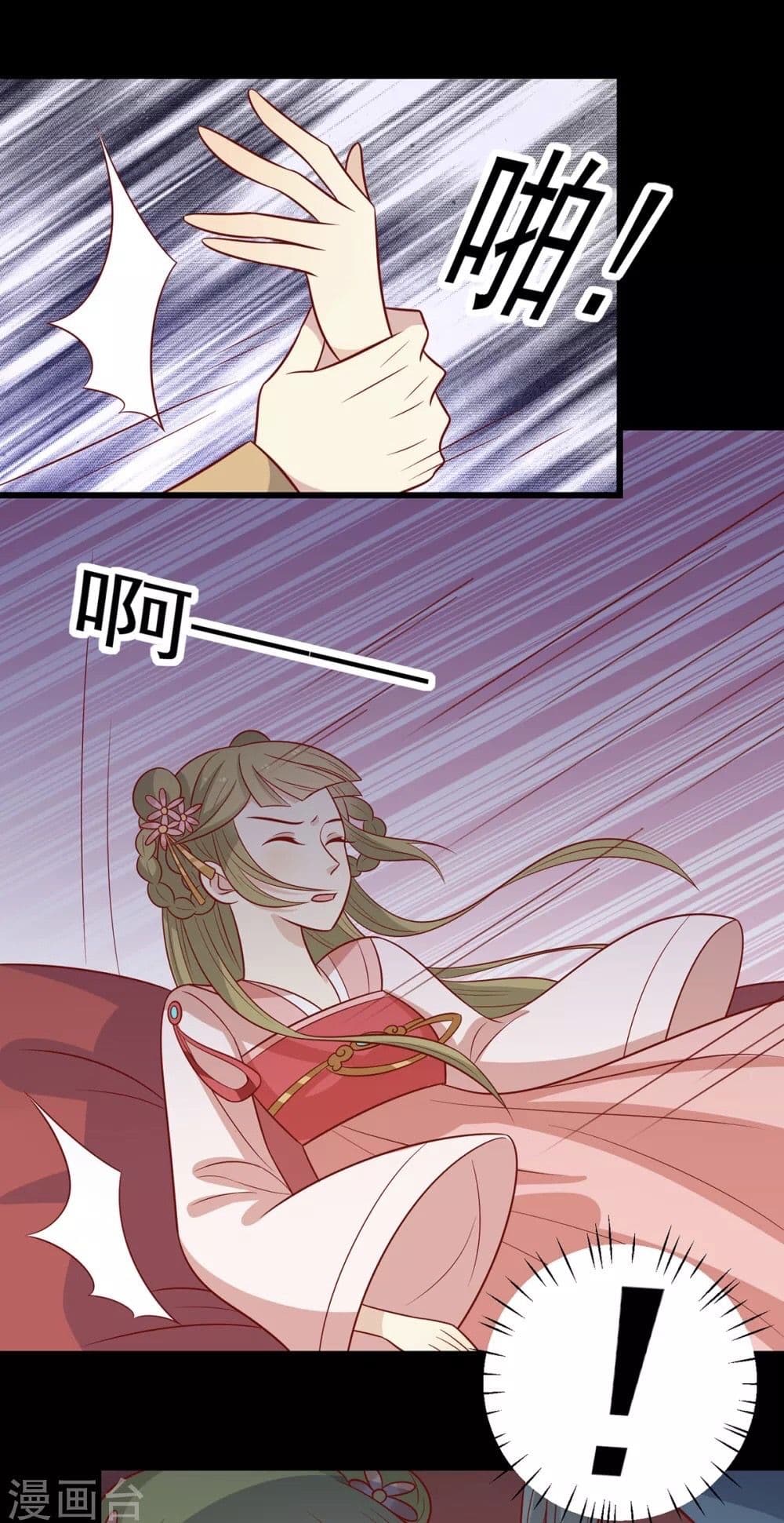 Your Highness, I gotta see My Figured page 7