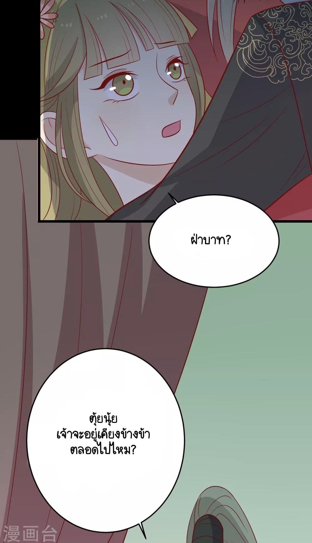 Your Highness, I gotta see My Figured page 8