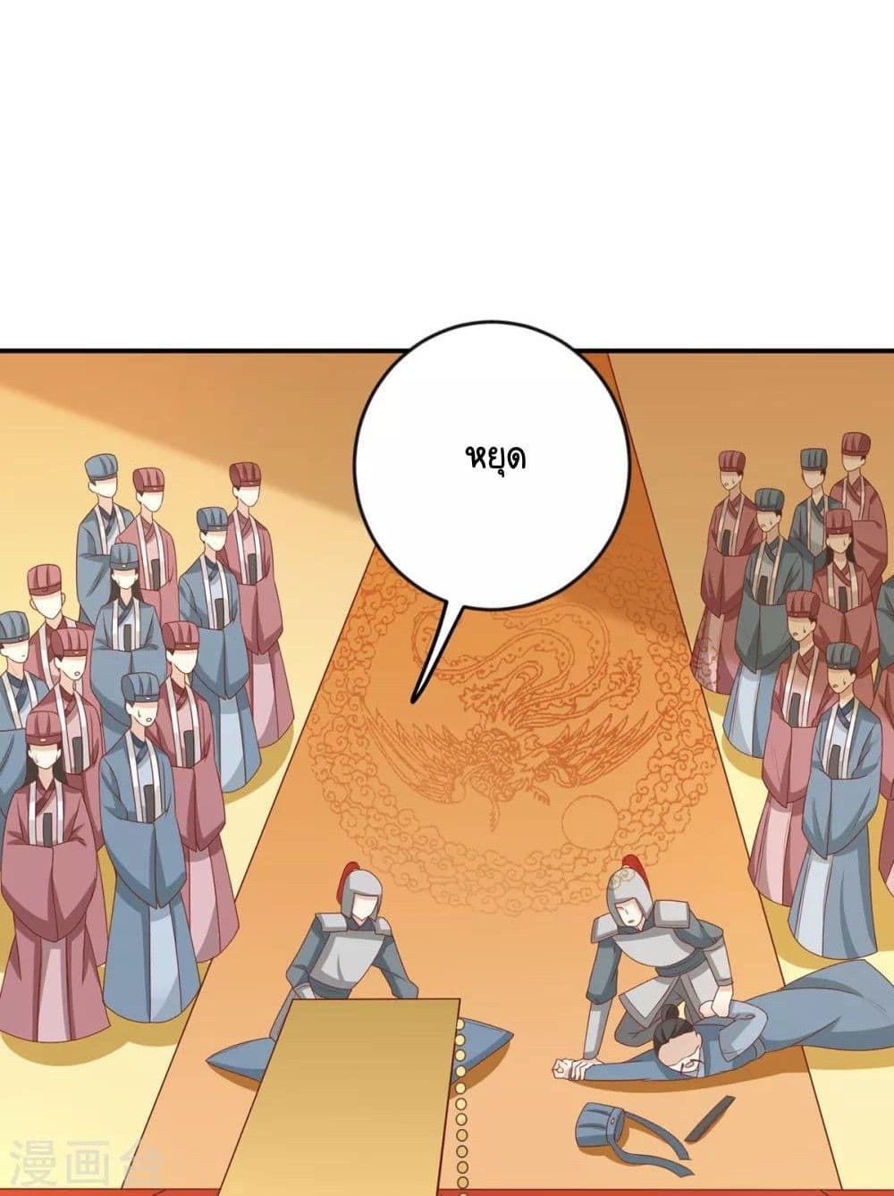Your Highness, I gotta see My Figured page 1