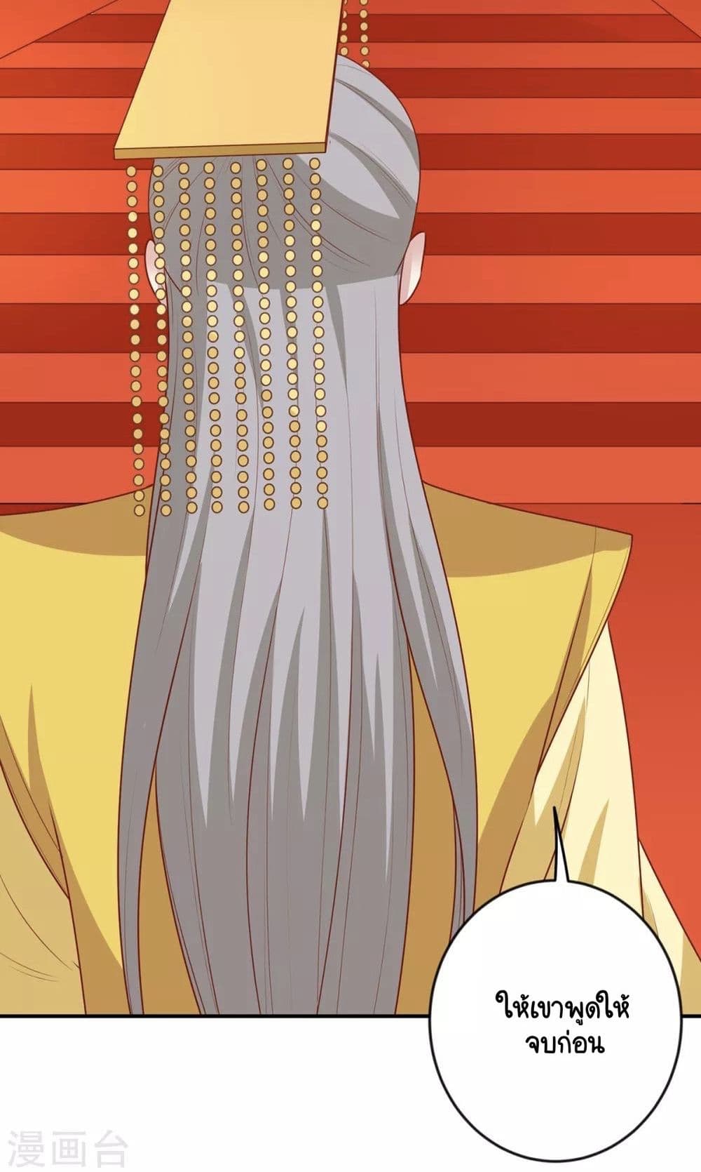 Your Highness, I gotta see My Figured page 2