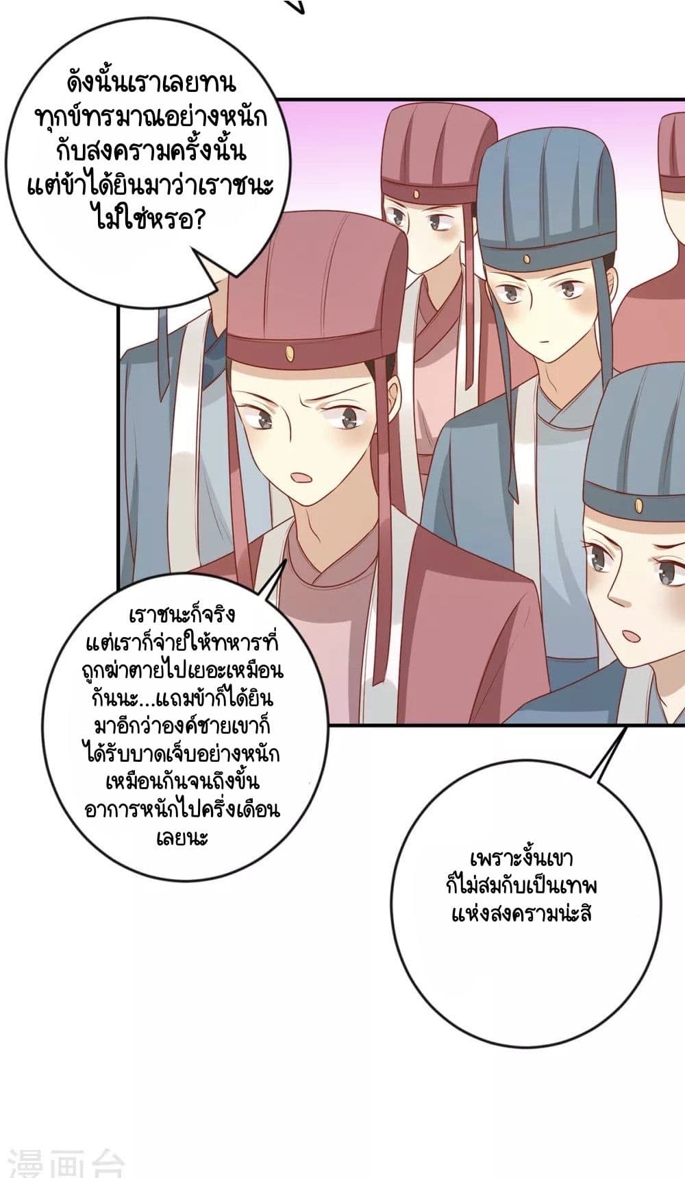 Your Highness, I gotta see My Figured page 4