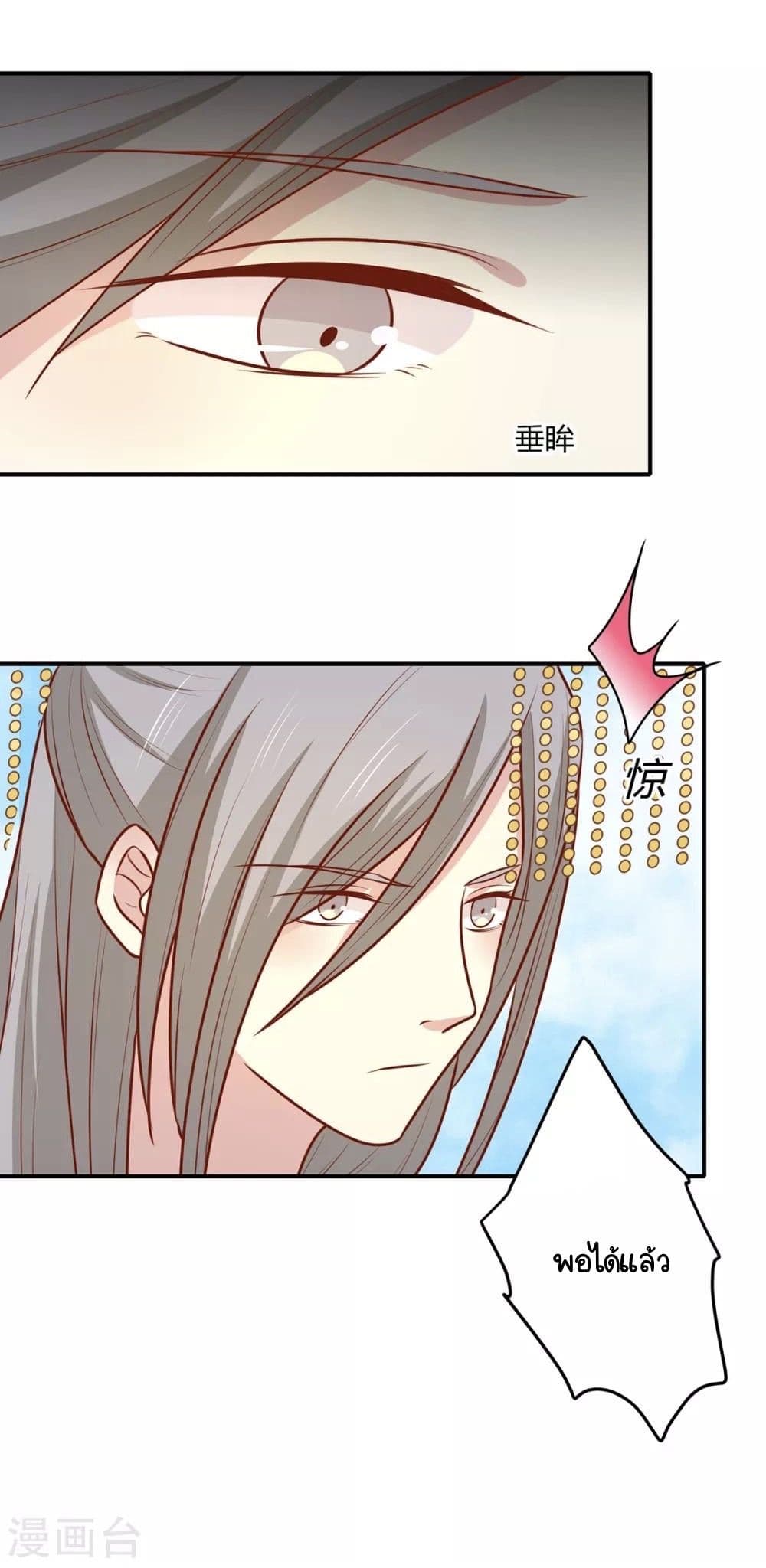 Your Highness, I gotta see My Figured page 5