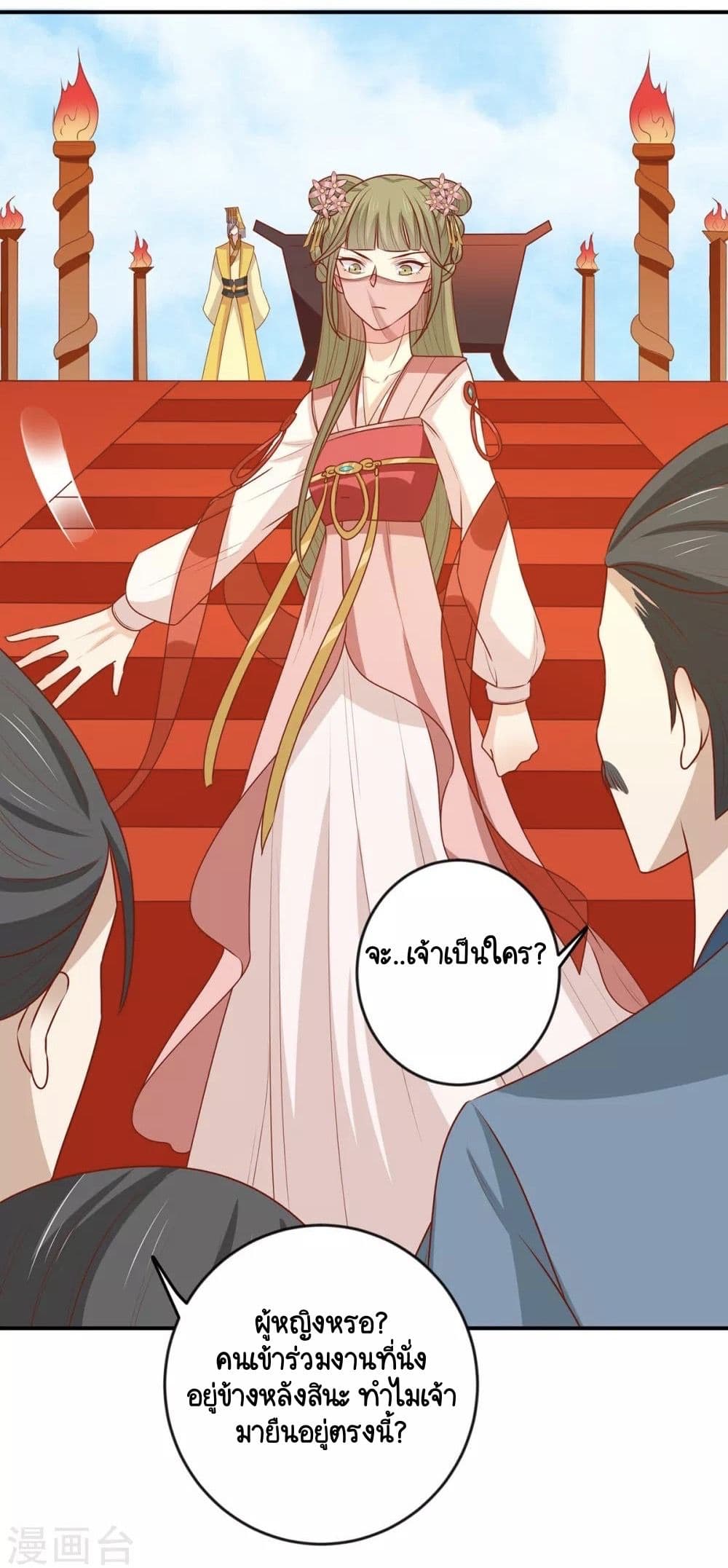 Your Highness, I gotta see My Figured page 6