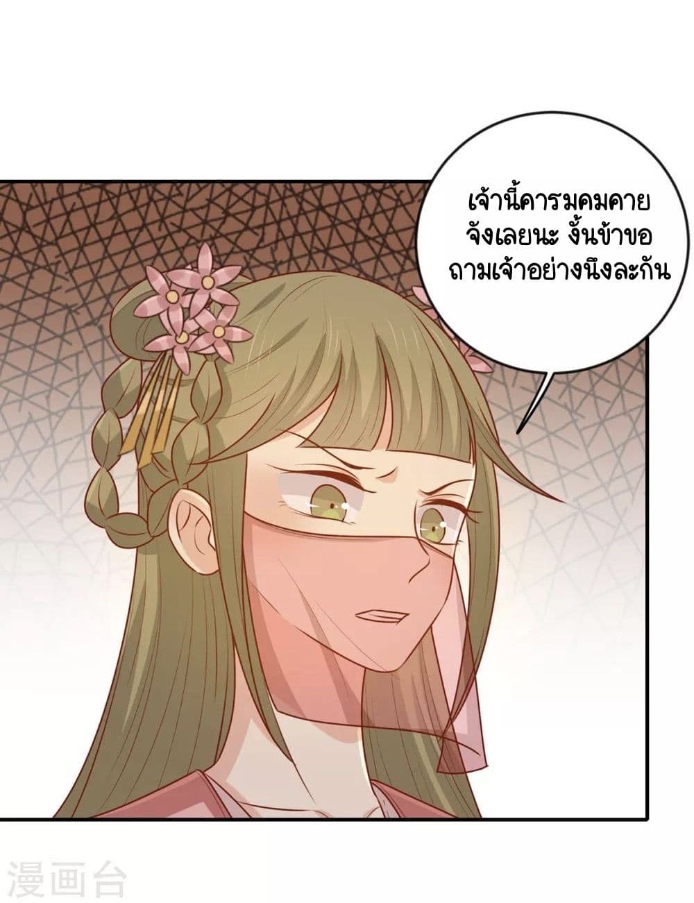 Your Highness, I gotta see My Figured page 7