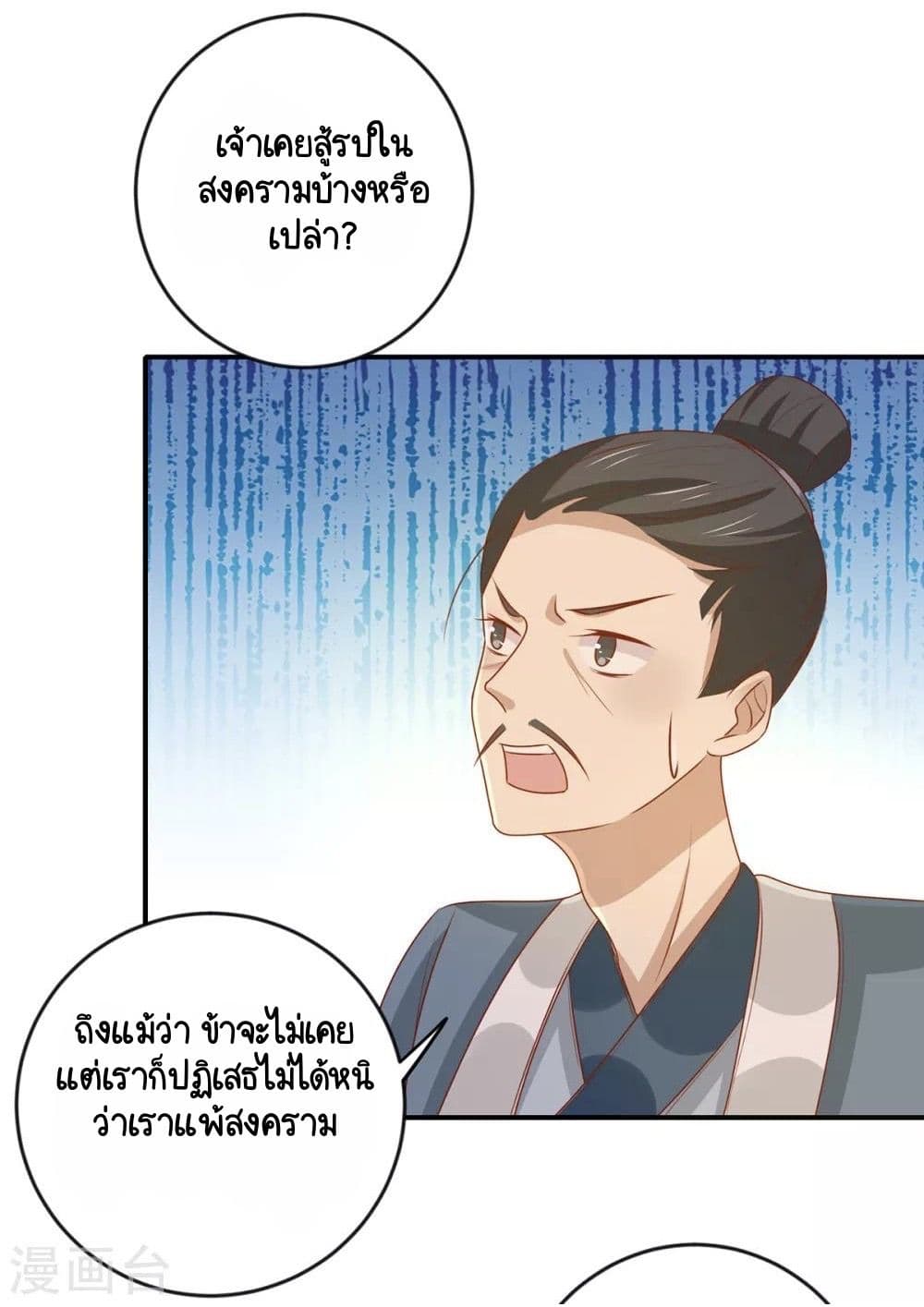 Your Highness, I gotta see My Figured page 8