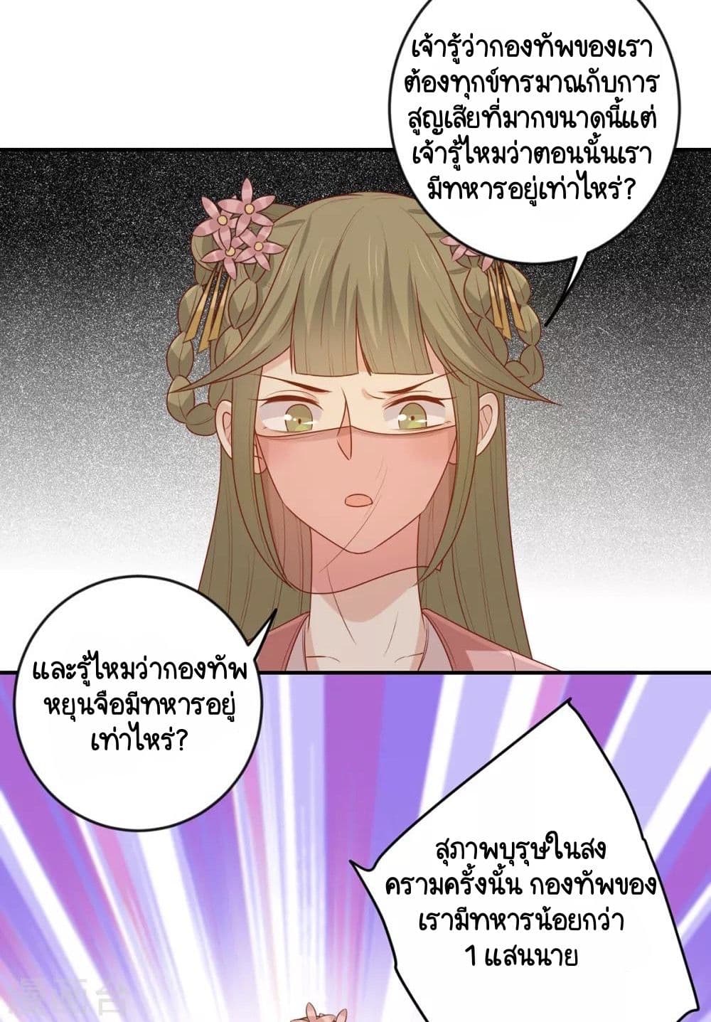 Your Highness, I gotta see My Figured page 9