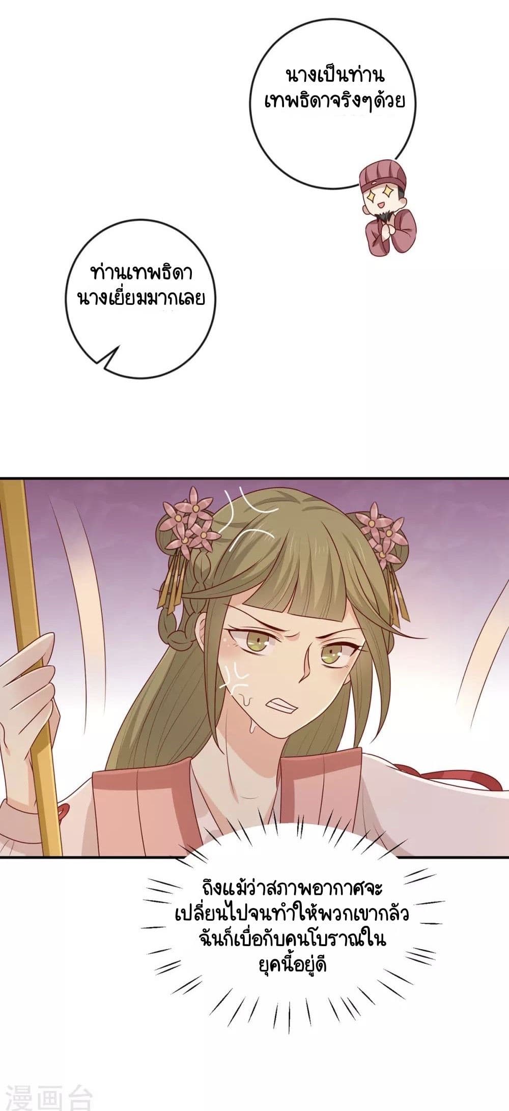 Your Highness, I gotta see My Figured page 5