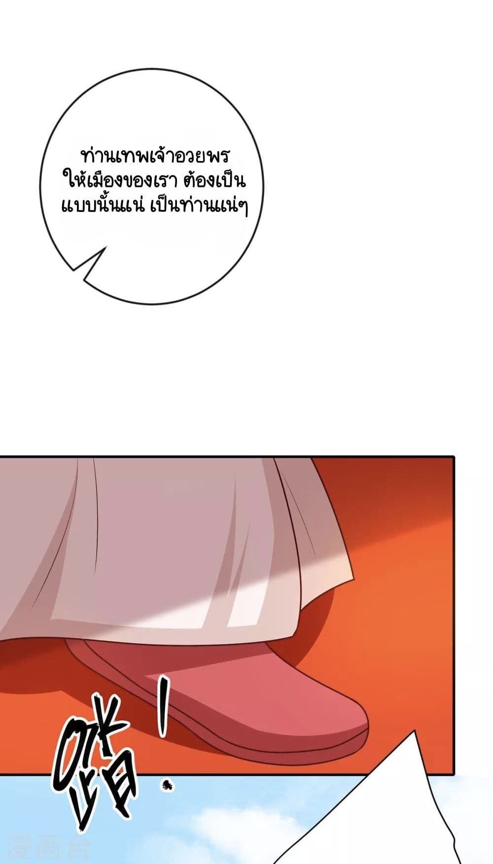 Your Highness, I gotta see My Figured page 7
