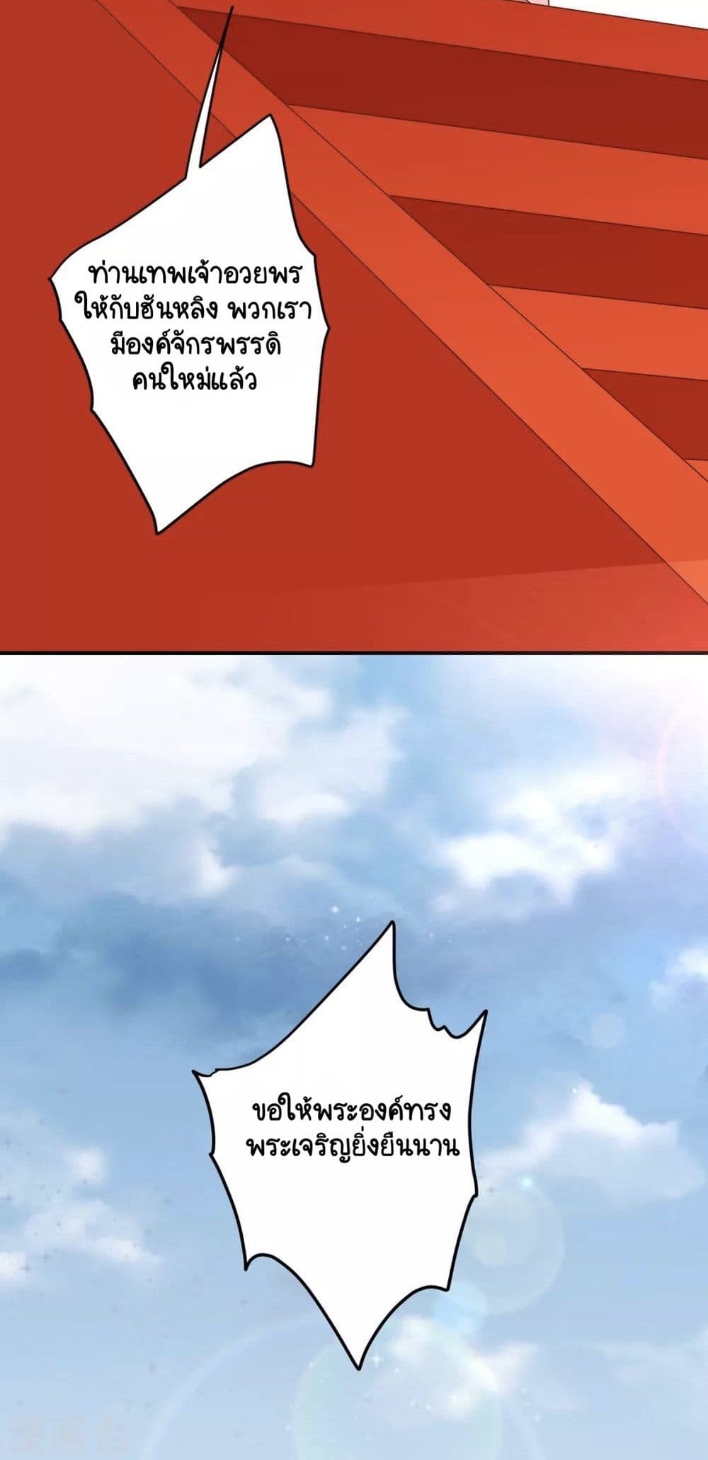 Your Highness, I gotta see My Figured page 9