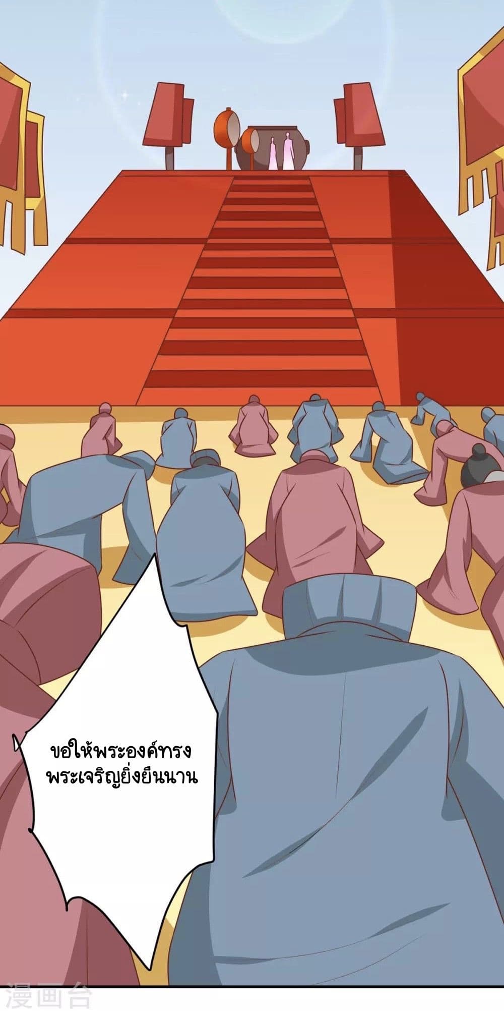Your Highness, I gotta see My Figured page 10