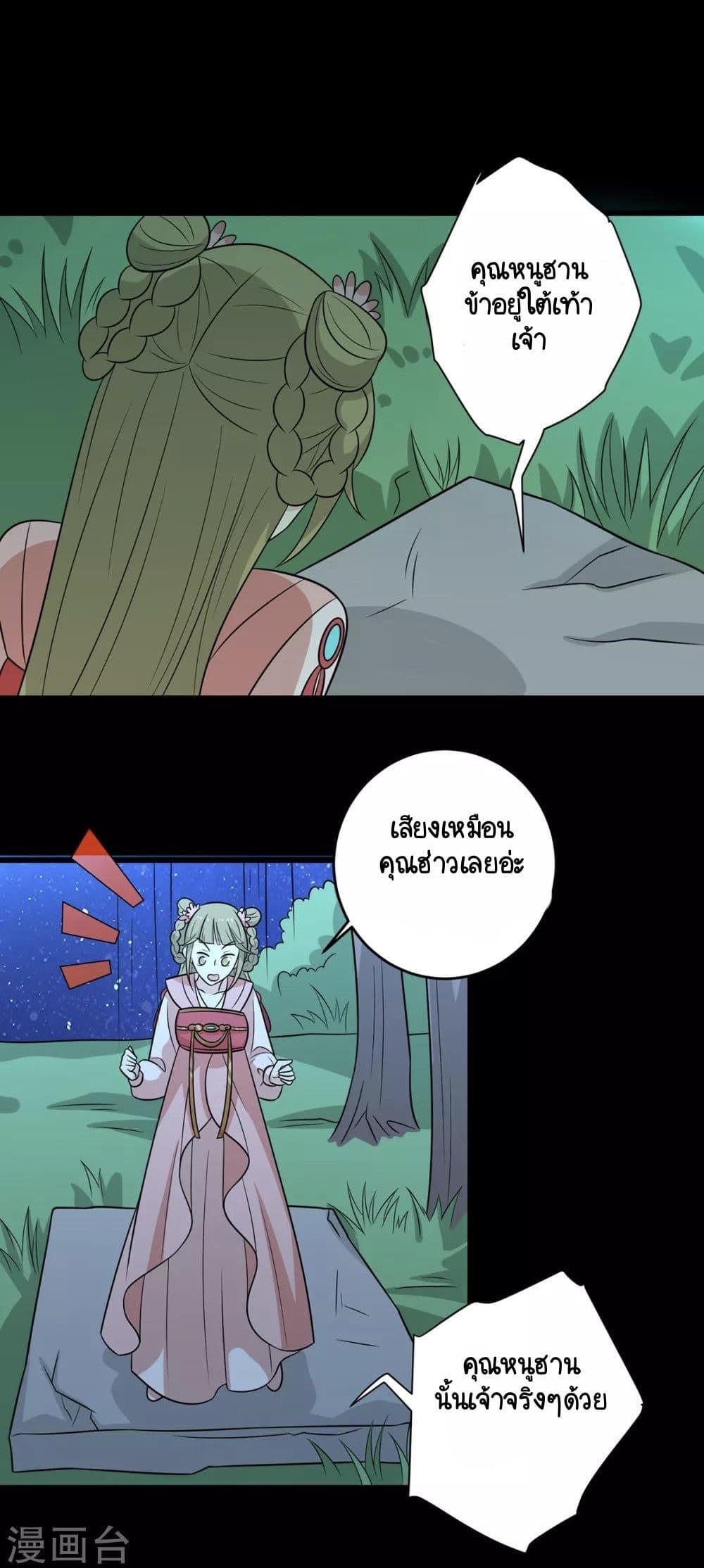 Your Highness, I gotta see My Figured page 4