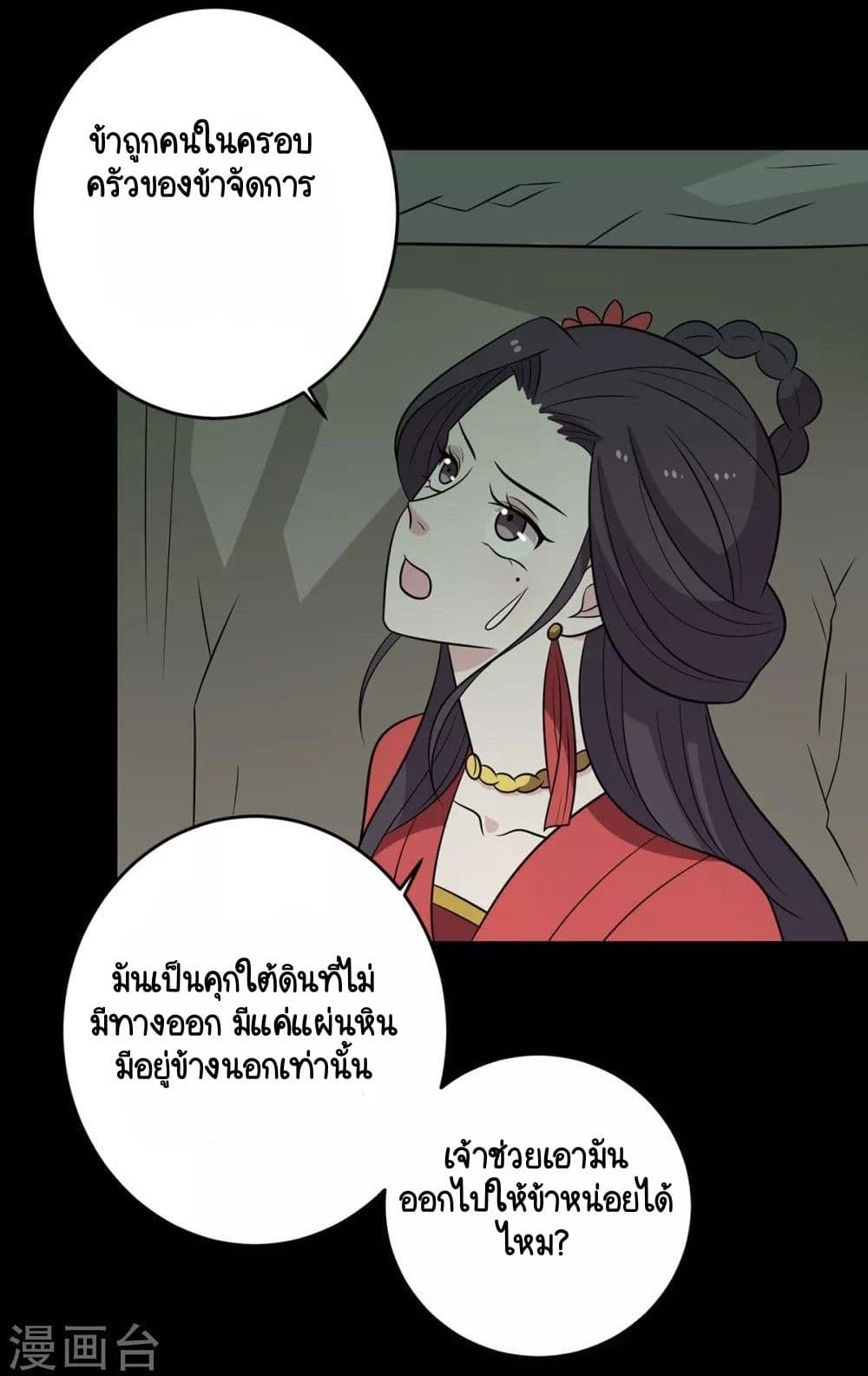 Your Highness, I gotta see My Figured page 5