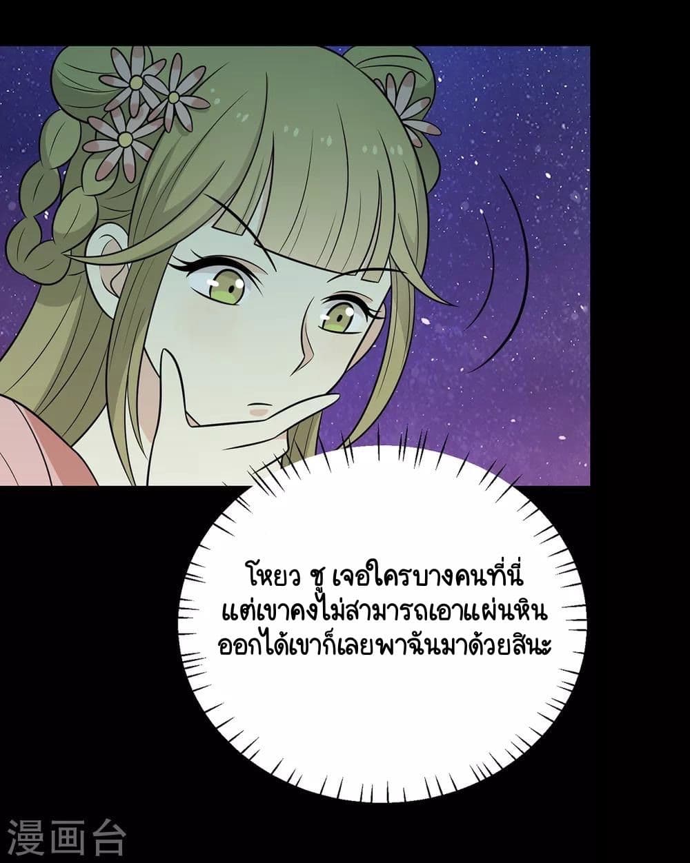 Your Highness, I gotta see My Figured page 6