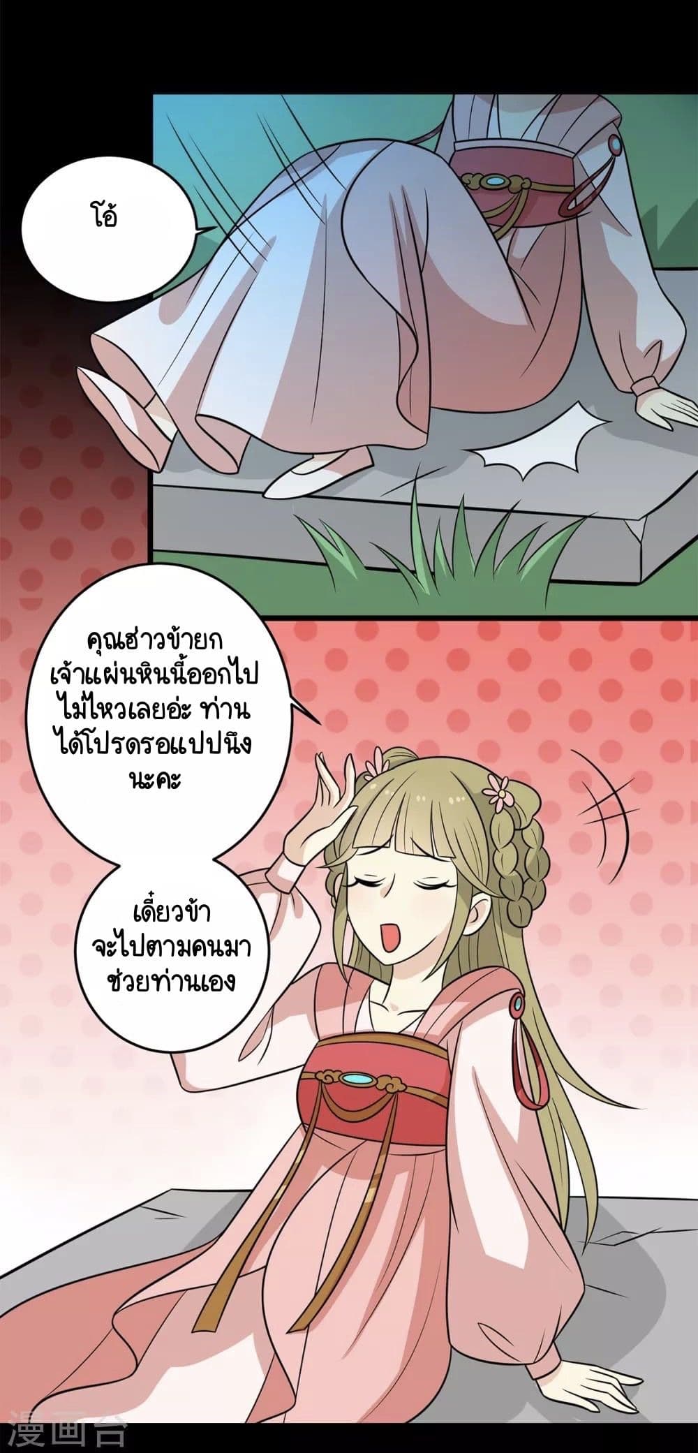 Your Highness, I gotta see My Figured page 8