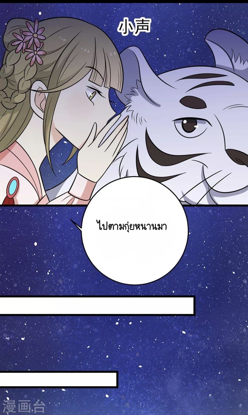Your Highness, I gotta see My Figured page 10