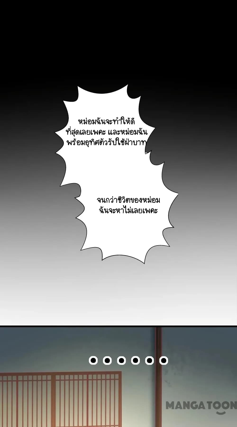 Your Highness, I gotta see My Figured page 1