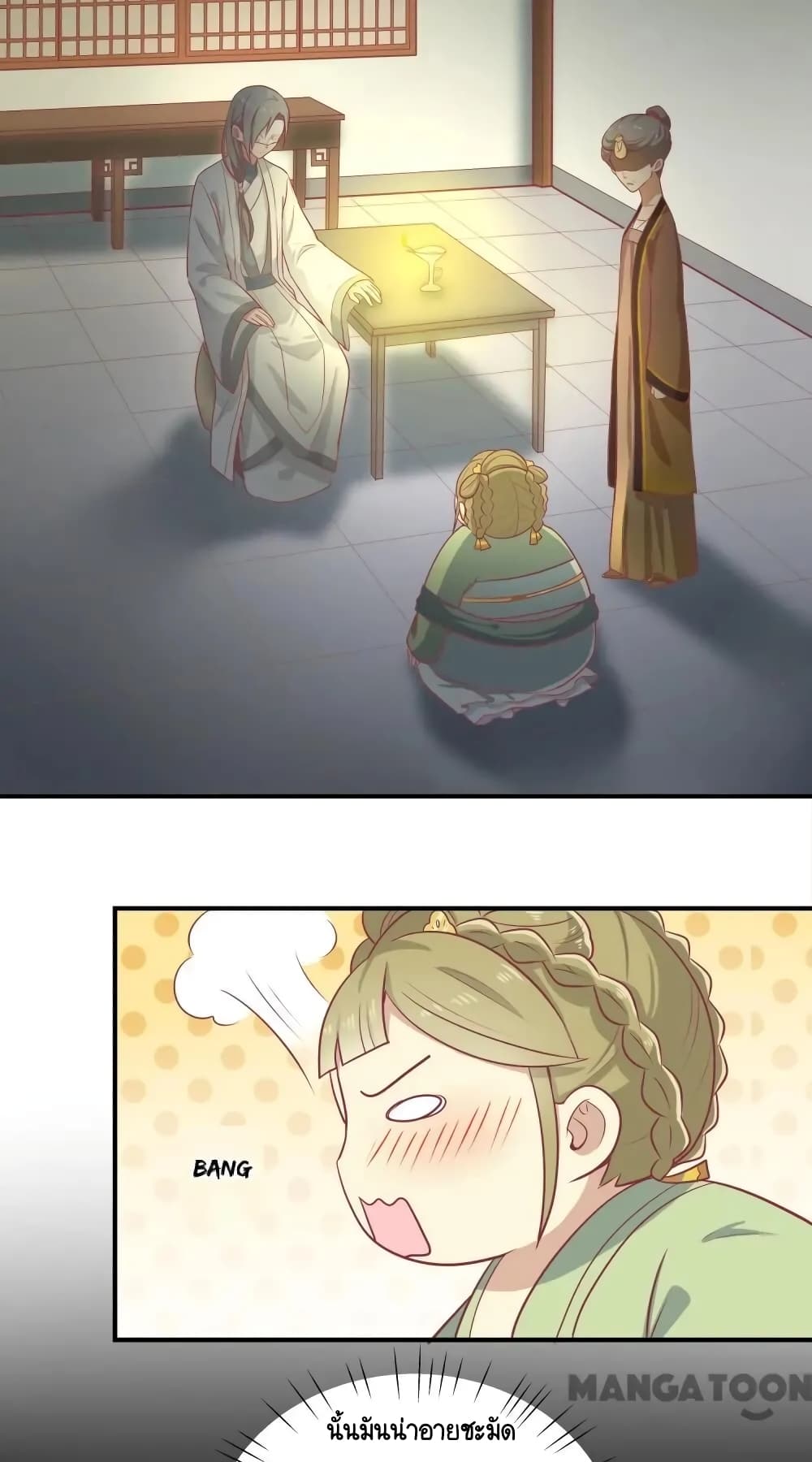 Your Highness, I gotta see My Figured page 2