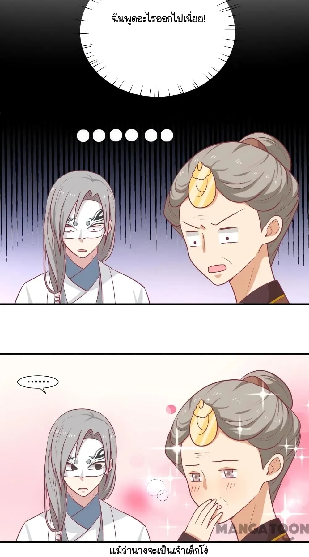 Your Highness, I gotta see My Figured page 3