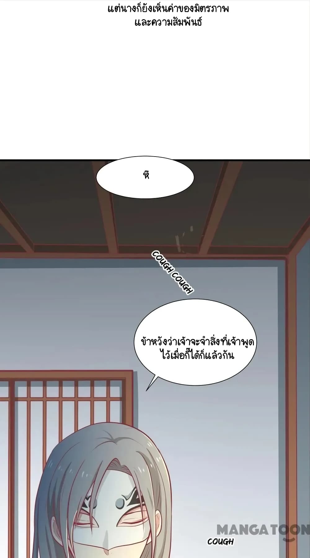 Your Highness, I gotta see My Figured page 4