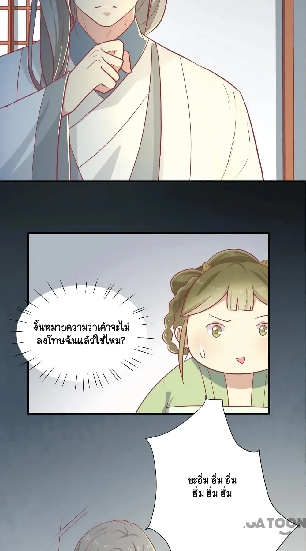 Your Highness, I gotta see My Figured page 5