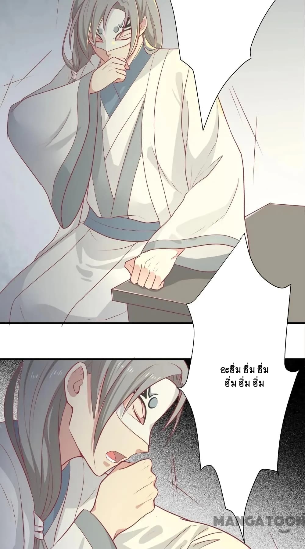 Your Highness, I gotta see My Figured page 6