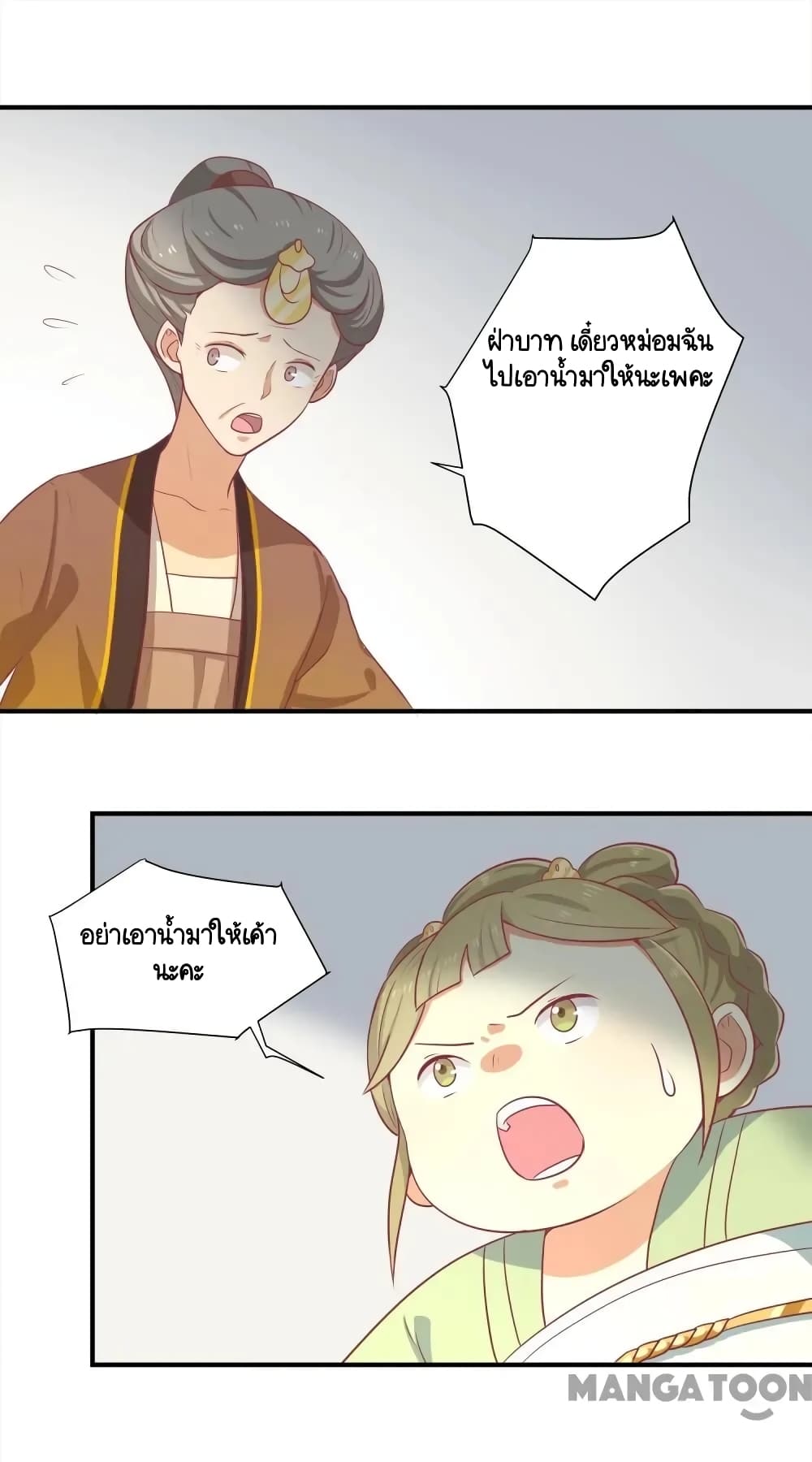 Your Highness, I gotta see My Figured page 7
