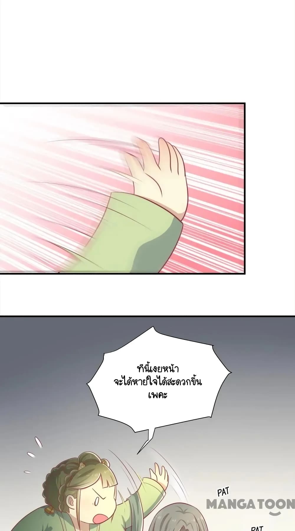 Your Highness, I gotta see My Figured page 8