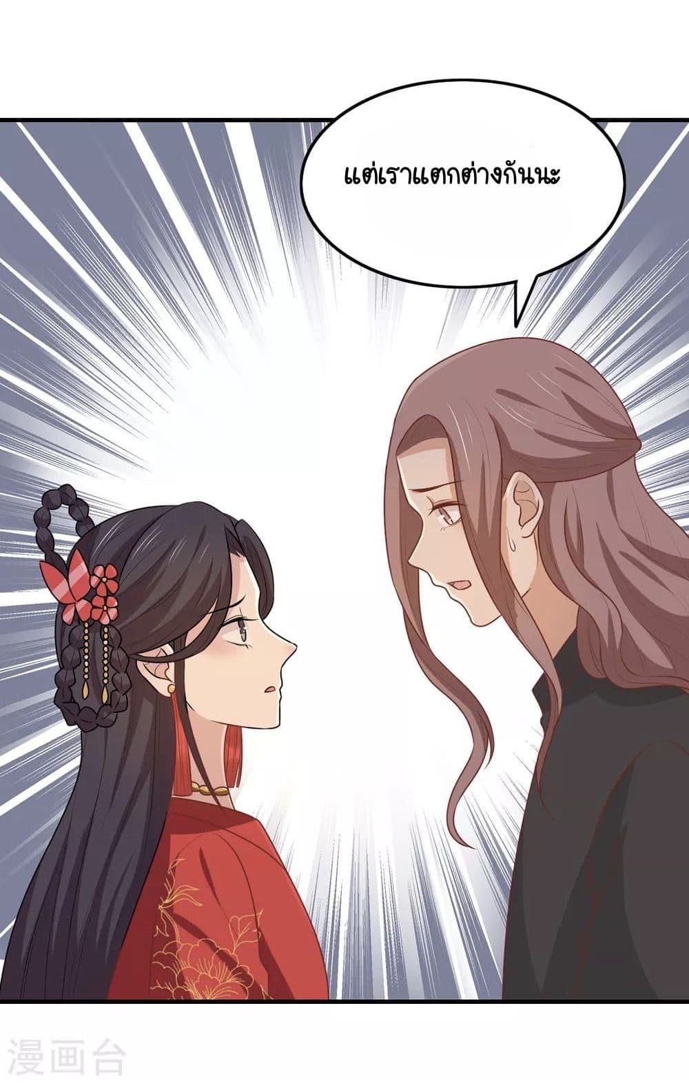 Your Highness, I gotta see My Figured page 1