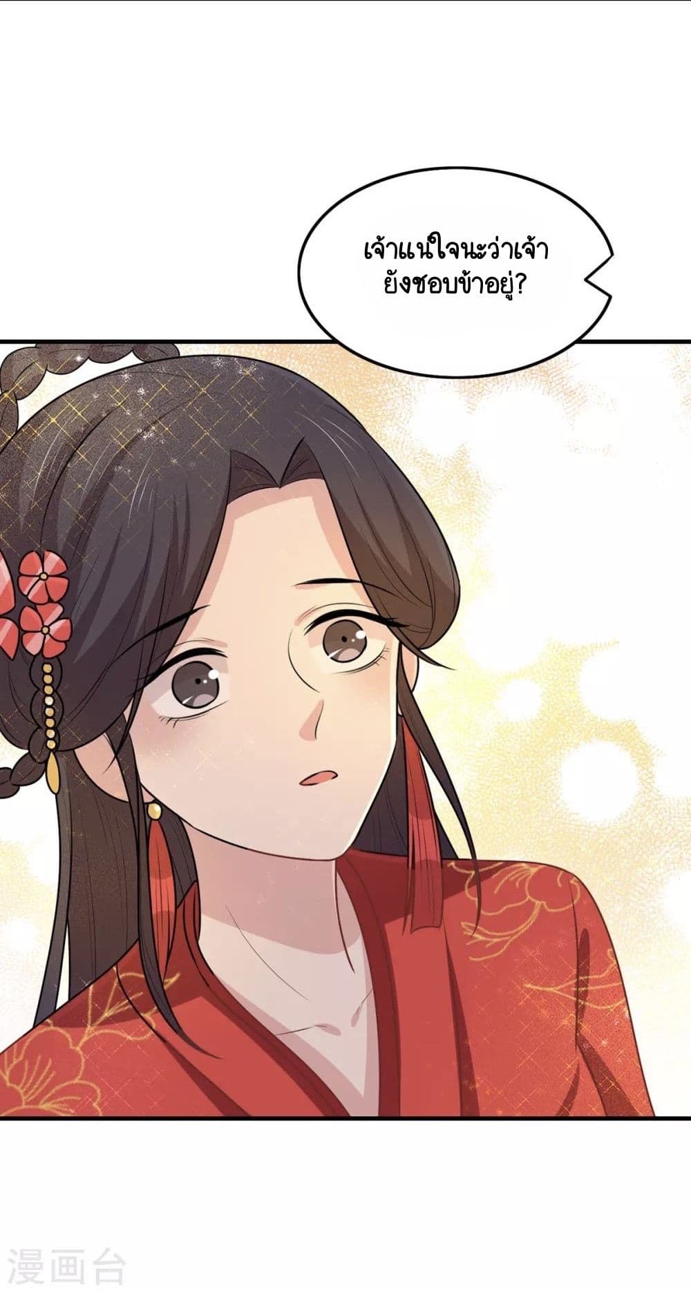 Your Highness, I gotta see My Figured page 4
