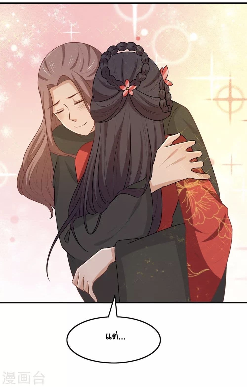 Your Highness, I gotta see My Figured page 7