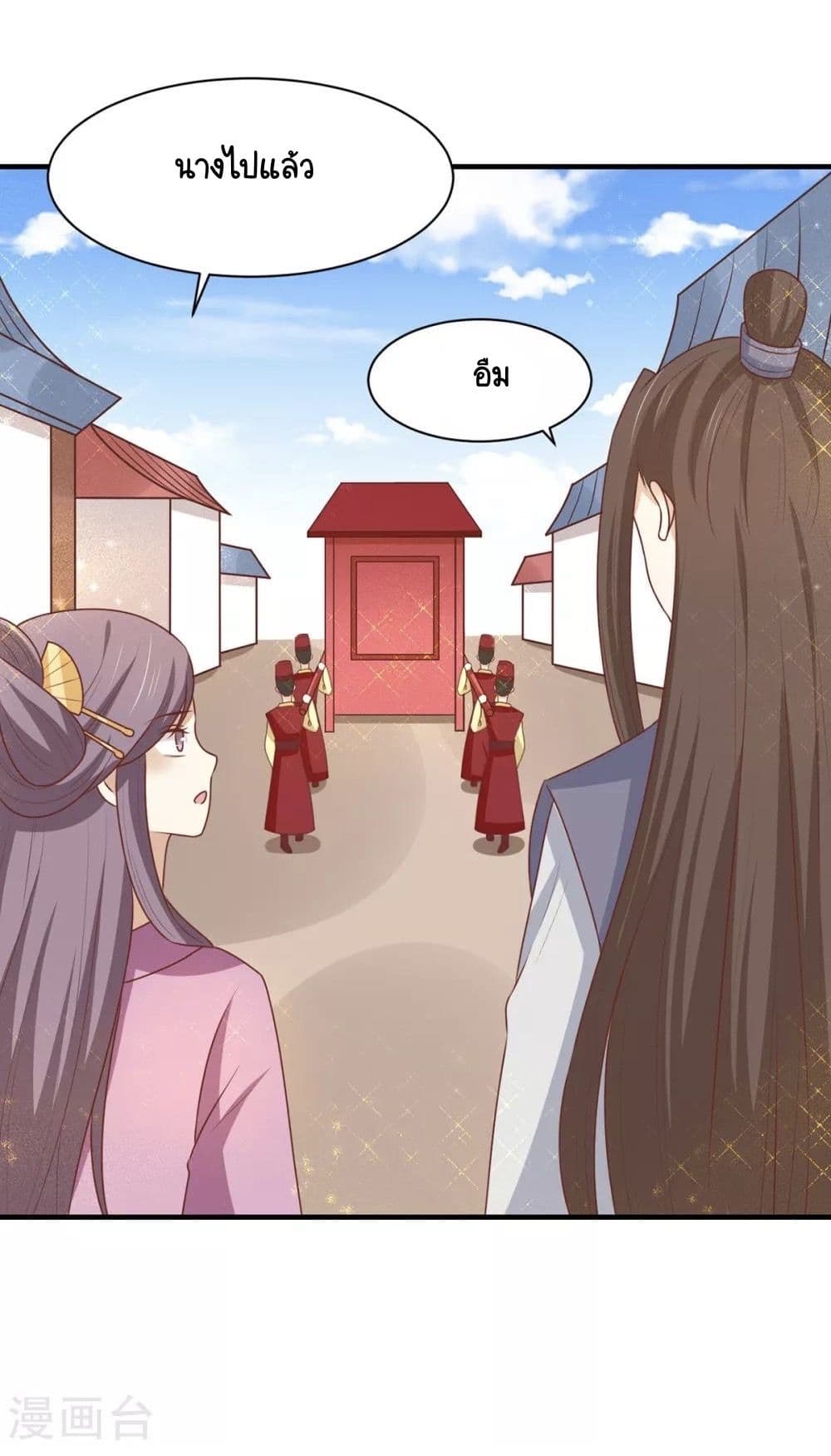 Your Highness, I gotta see My Figured page 1