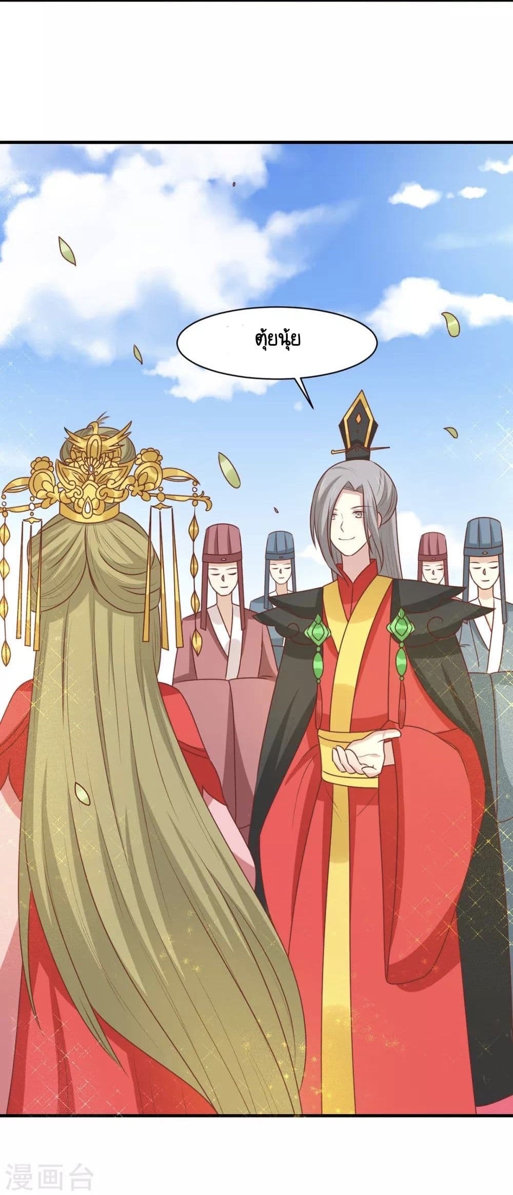 Your Highness, I gotta see My Figured page 6