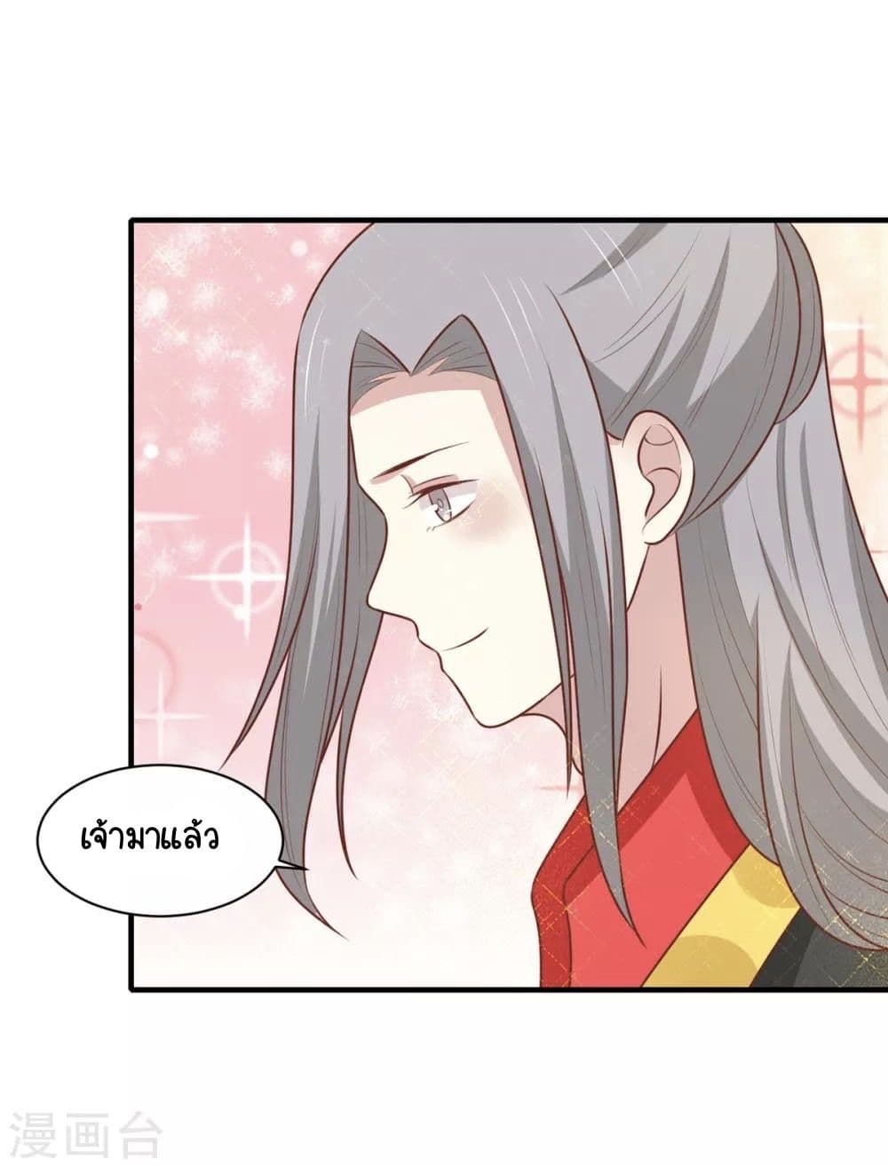 Your Highness, I gotta see My Figured page 7