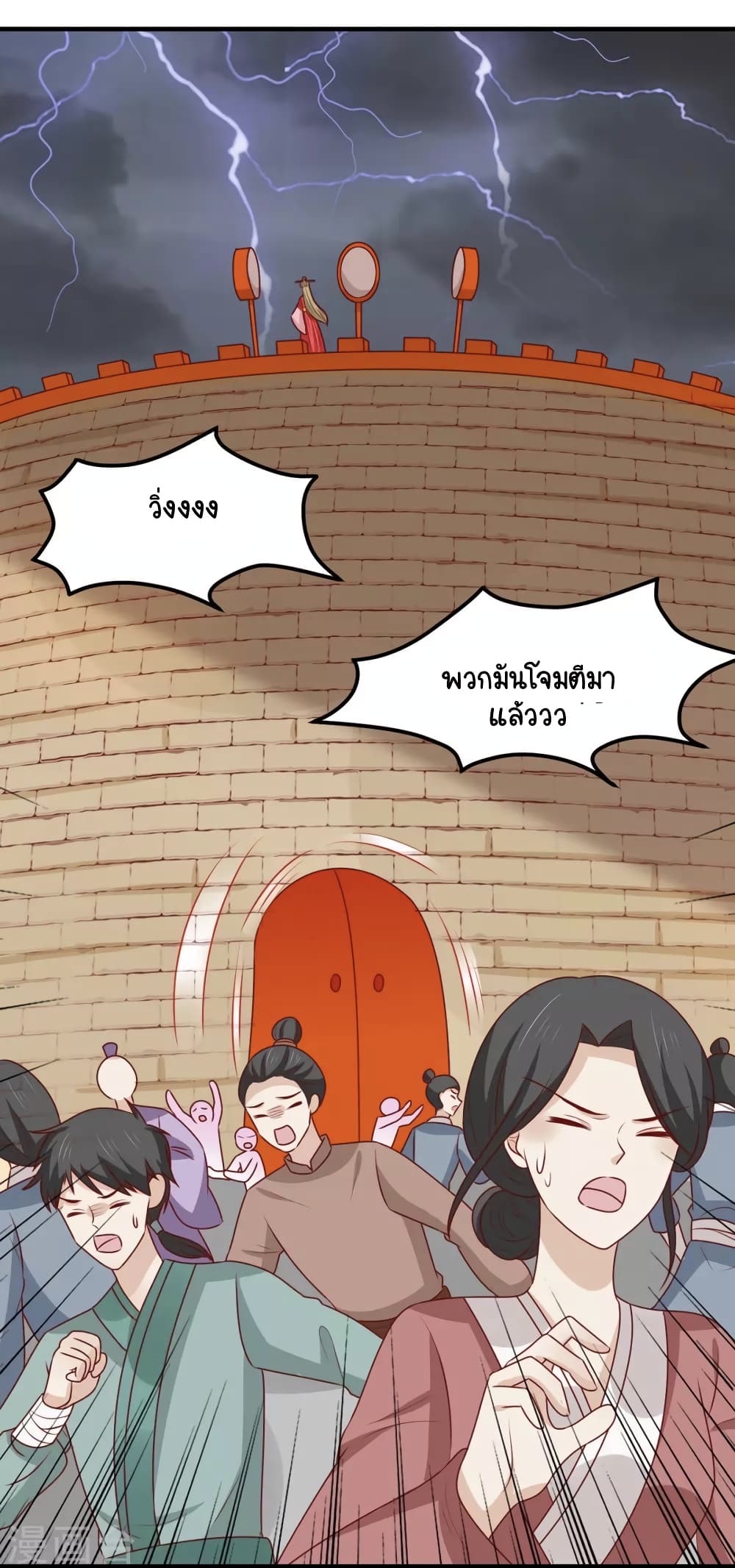 Your Highness, I gotta see My Figured page 2