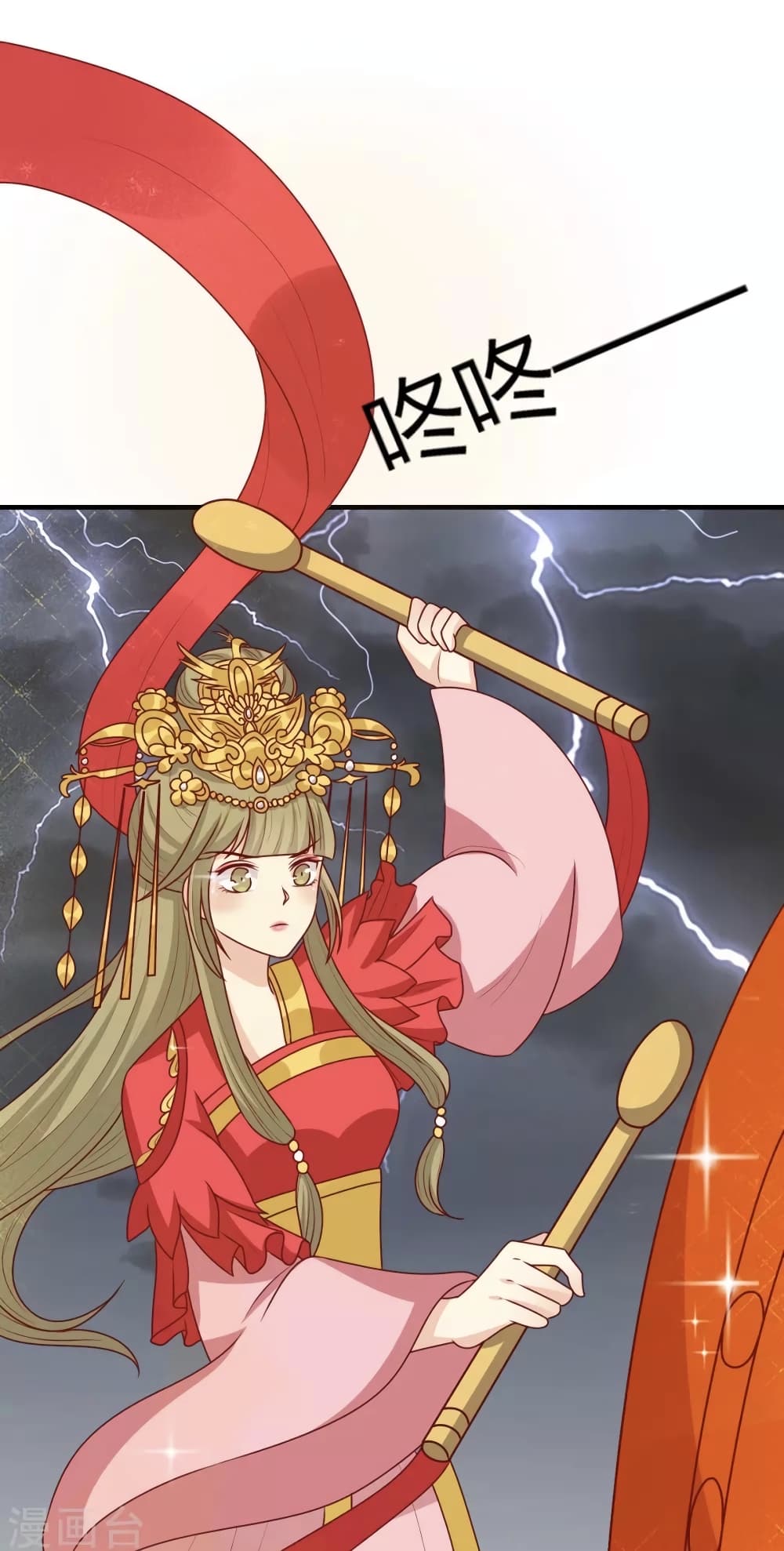 Your Highness, I gotta see My Figured page 6