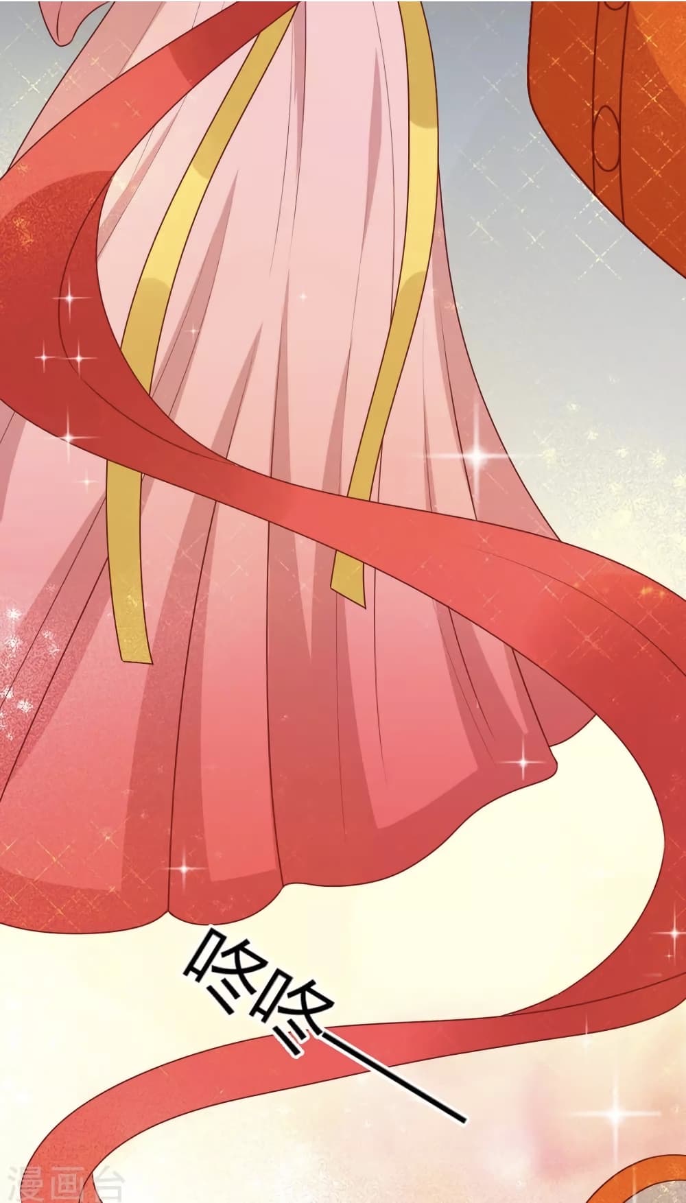 Your Highness, I gotta see My Figured page 7
