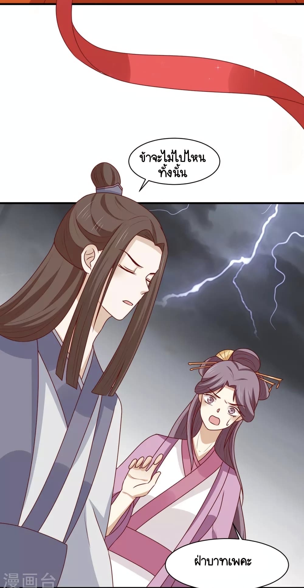 Your Highness, I gotta see My Figured page 9
