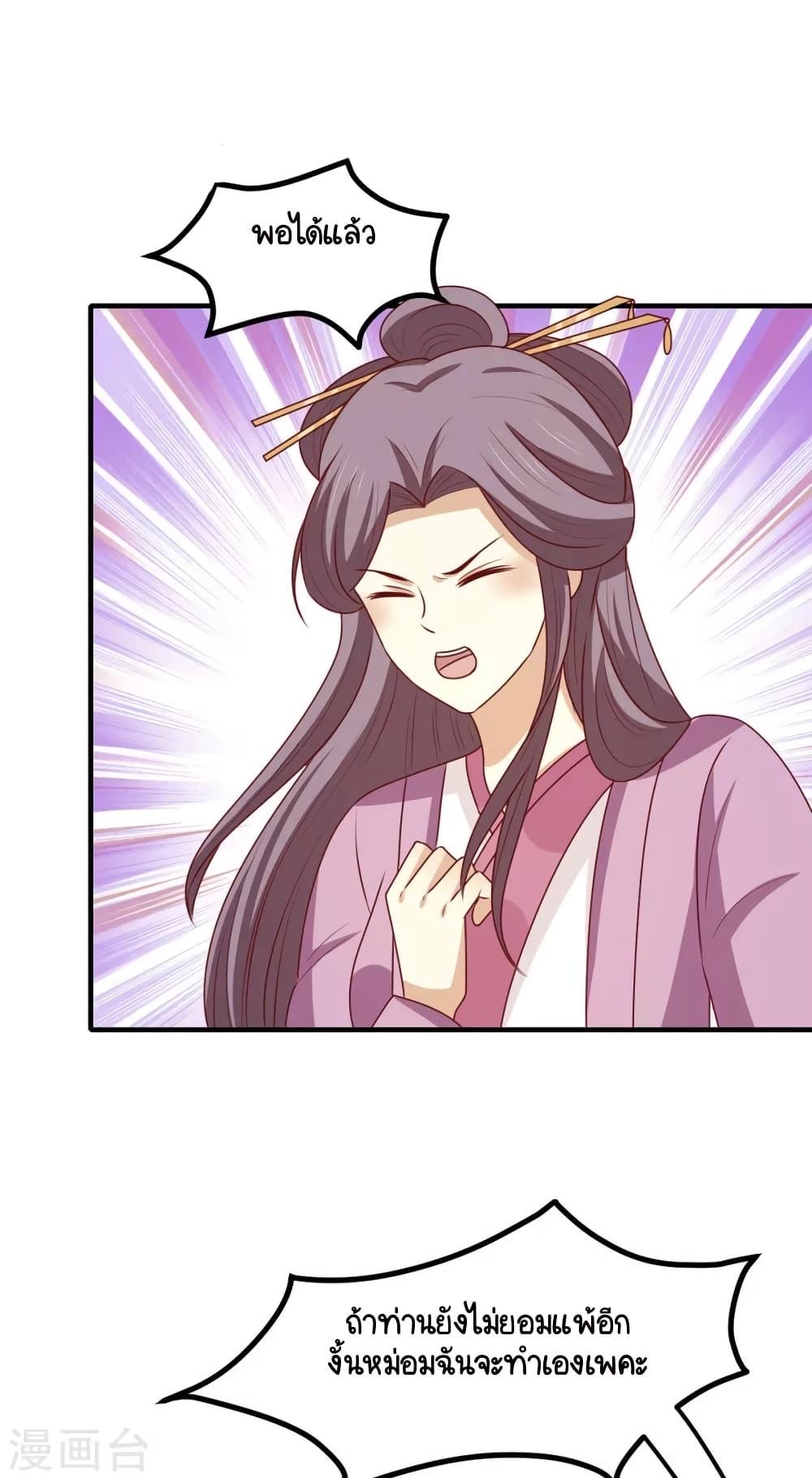 Your Highness, I gotta see My Figured page 10
