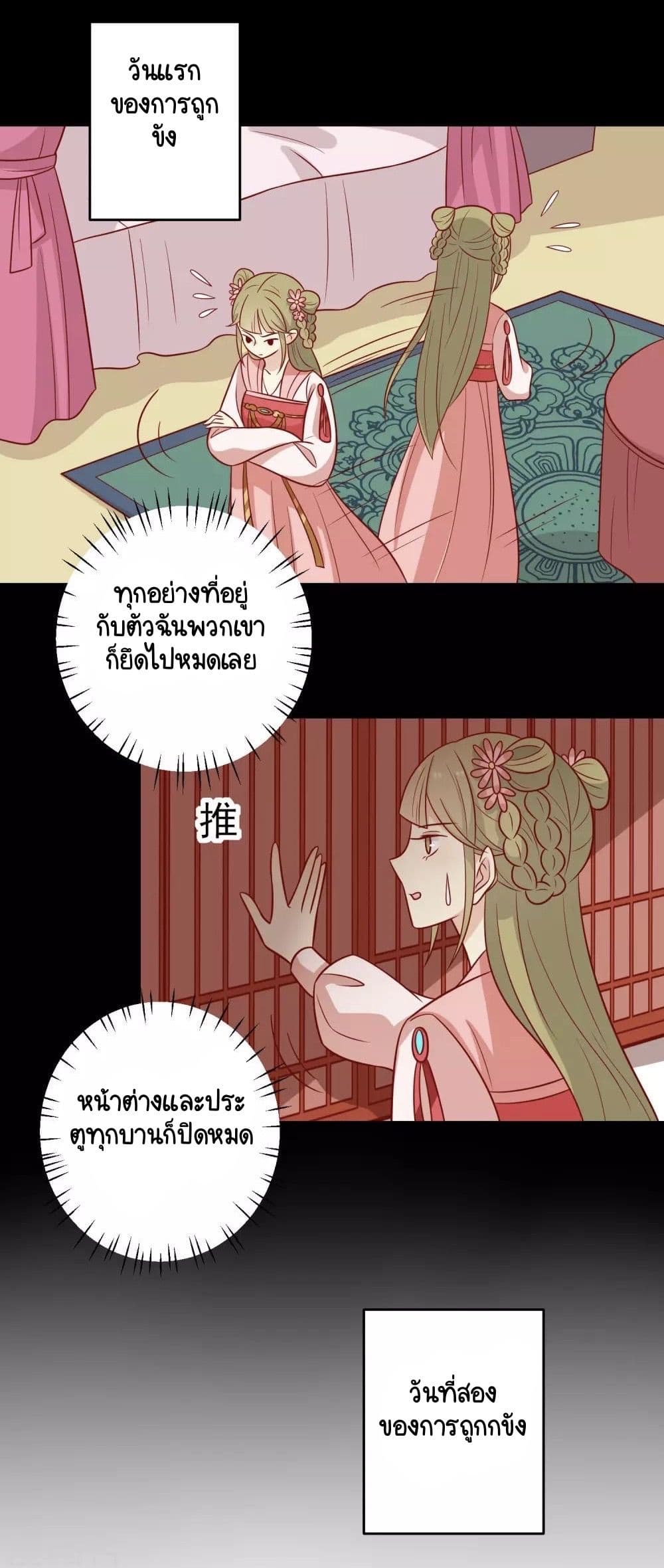 Your Highness, I gotta see My Figured page 2