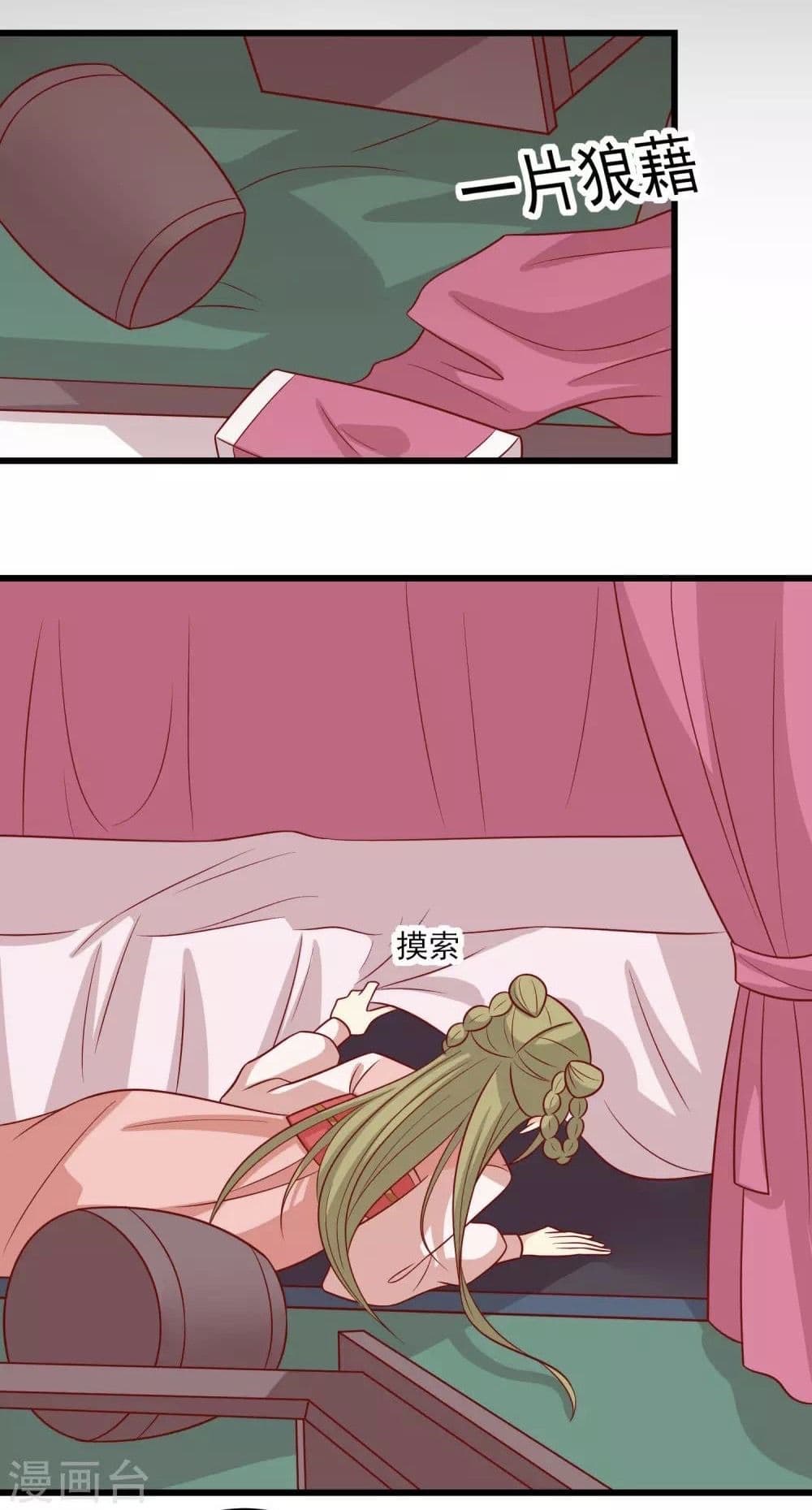 Your Highness, I gotta see My Figured page 3