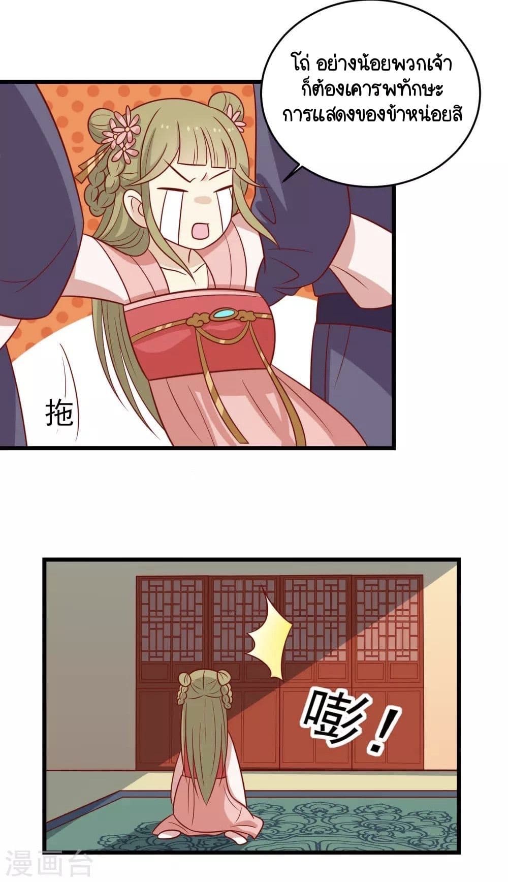 Your Highness, I gotta see My Figured page 7