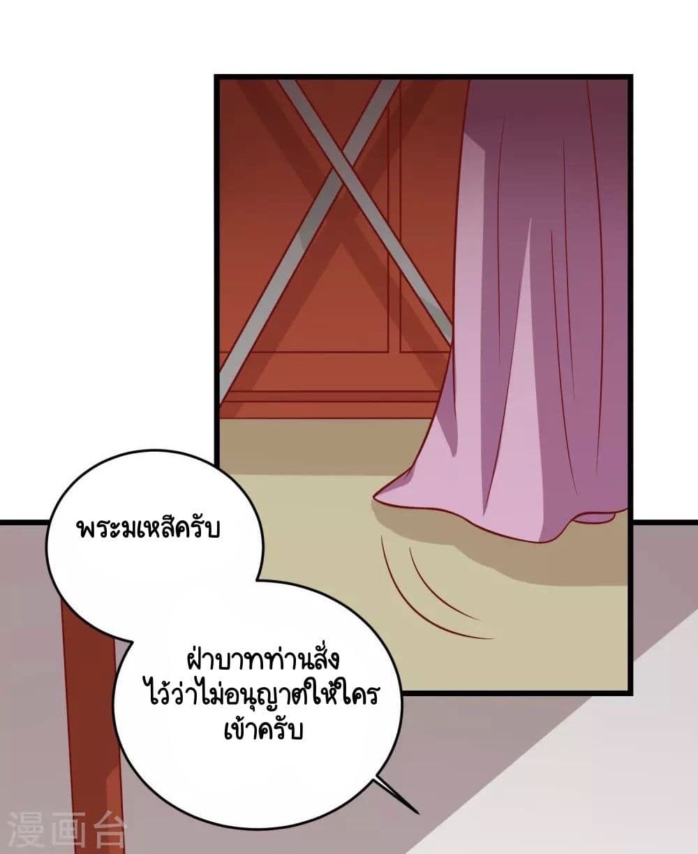 Your Highness, I gotta see My Figured page 10