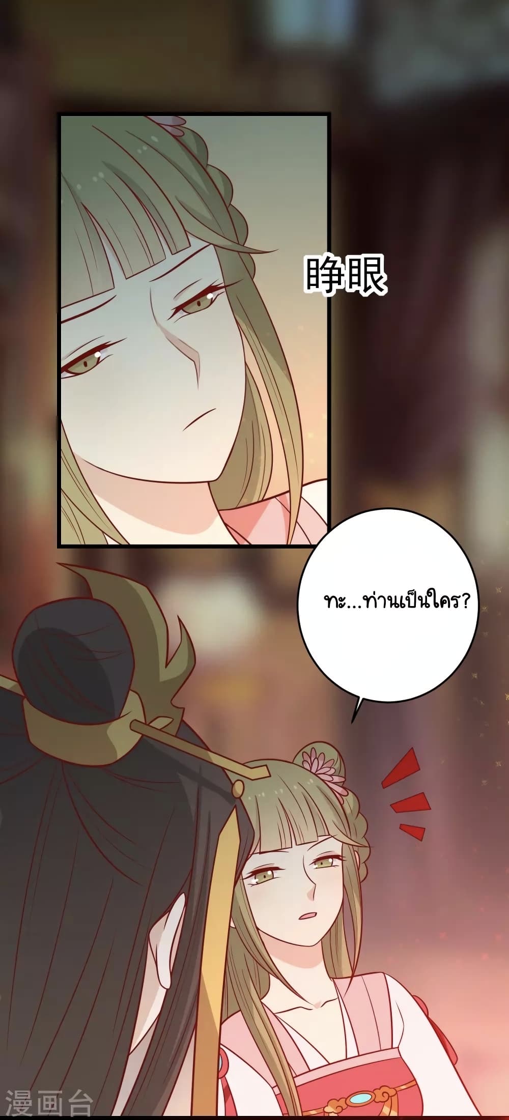Your Highness, I gotta see My Figured page 1
