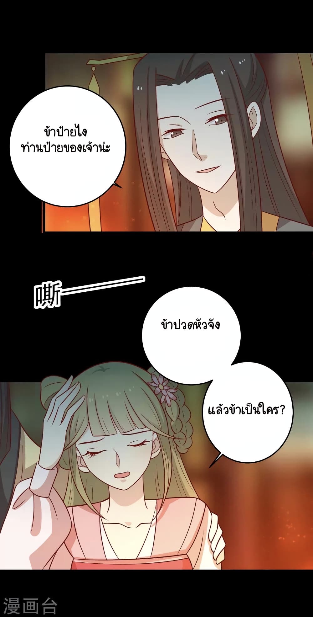 Your Highness, I gotta see My Figured page 2